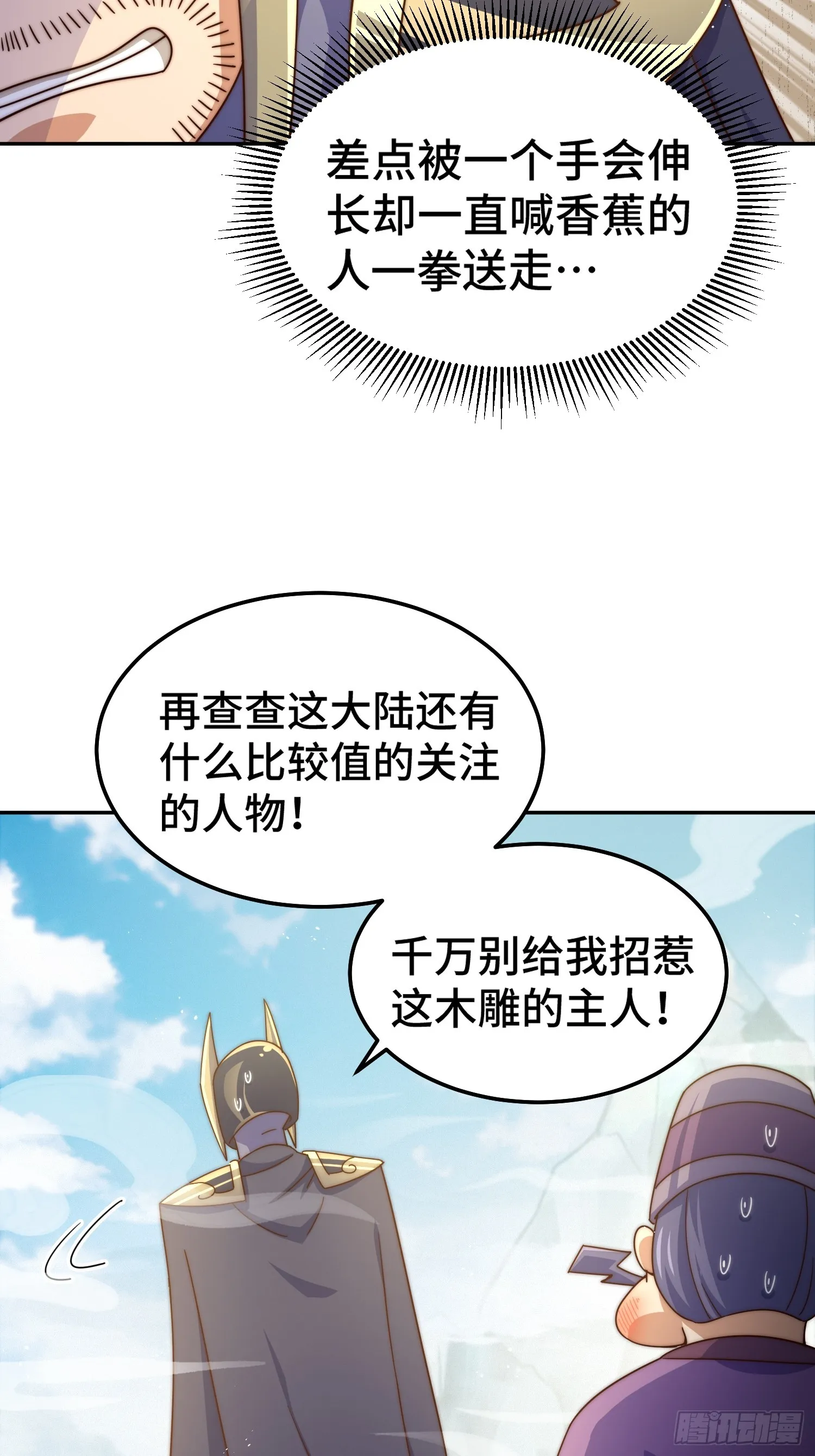 第164话 髅本伟的春天 第10页