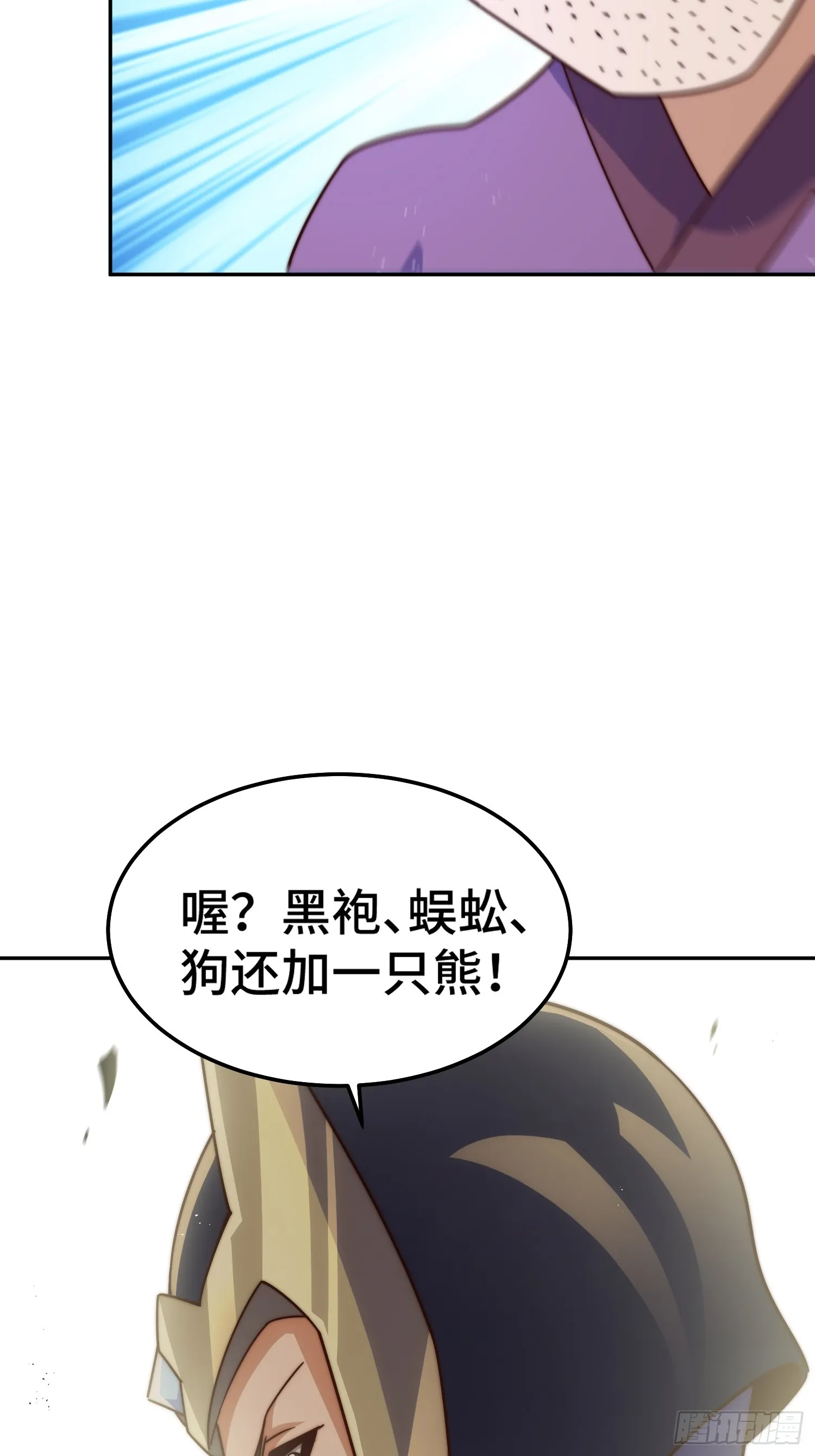 第164话 髅本伟的春天 第12页