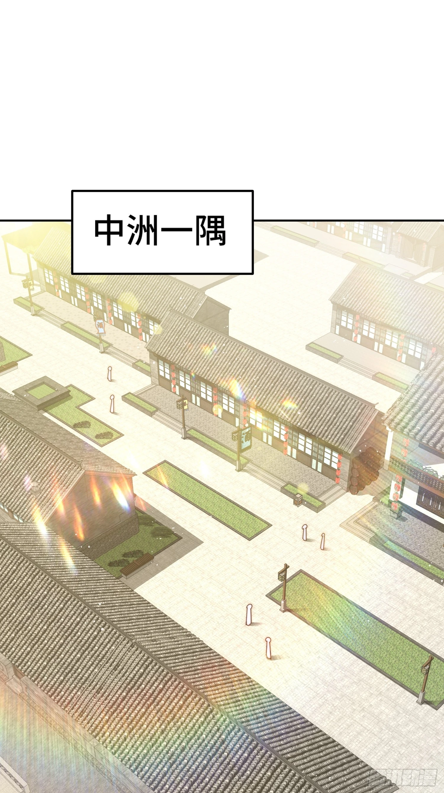 第164话 髅本伟的春天 第14页