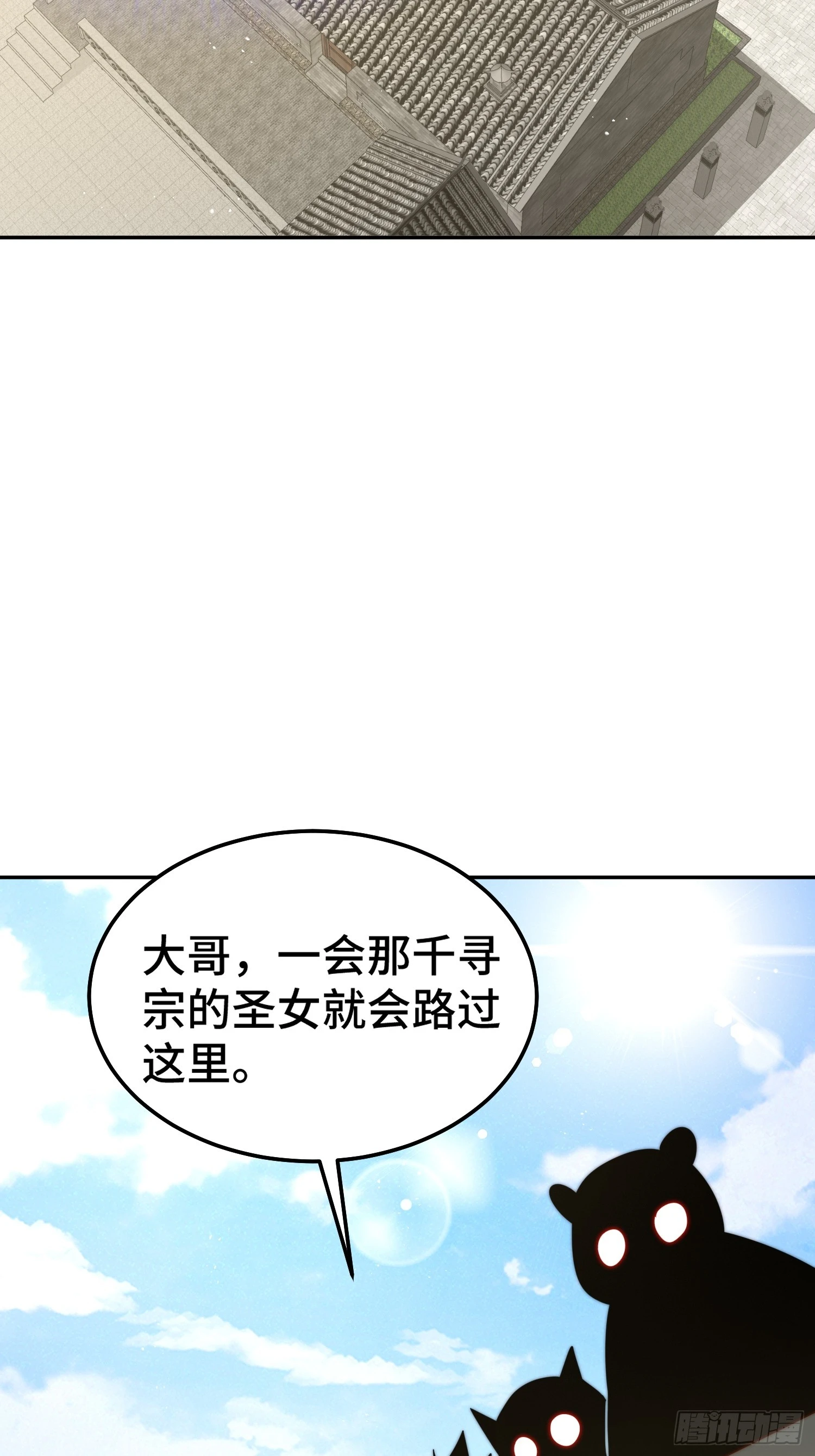 第164话 髅本伟的春天 第15页