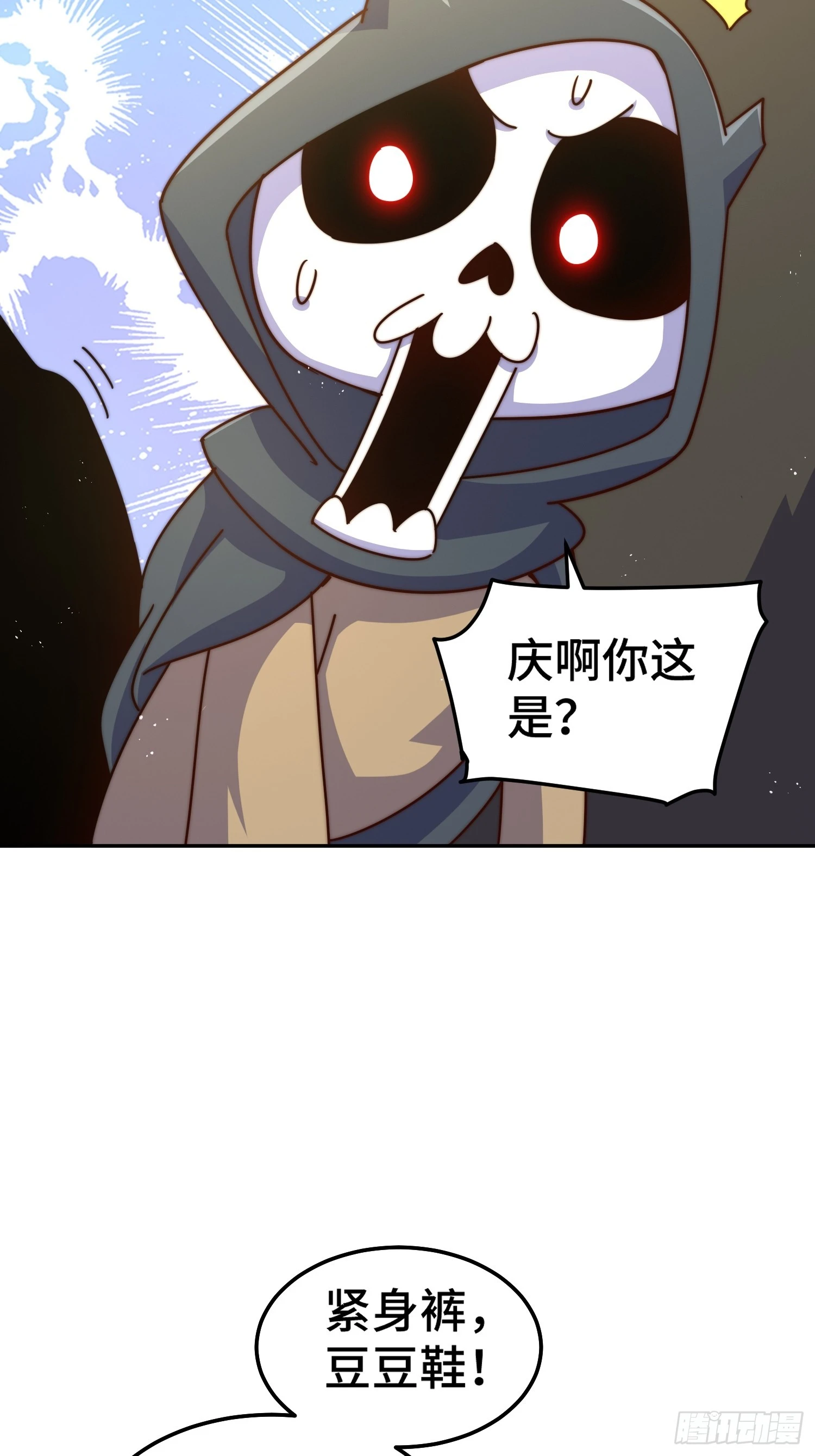 第164话 髅本伟的春天 第17页