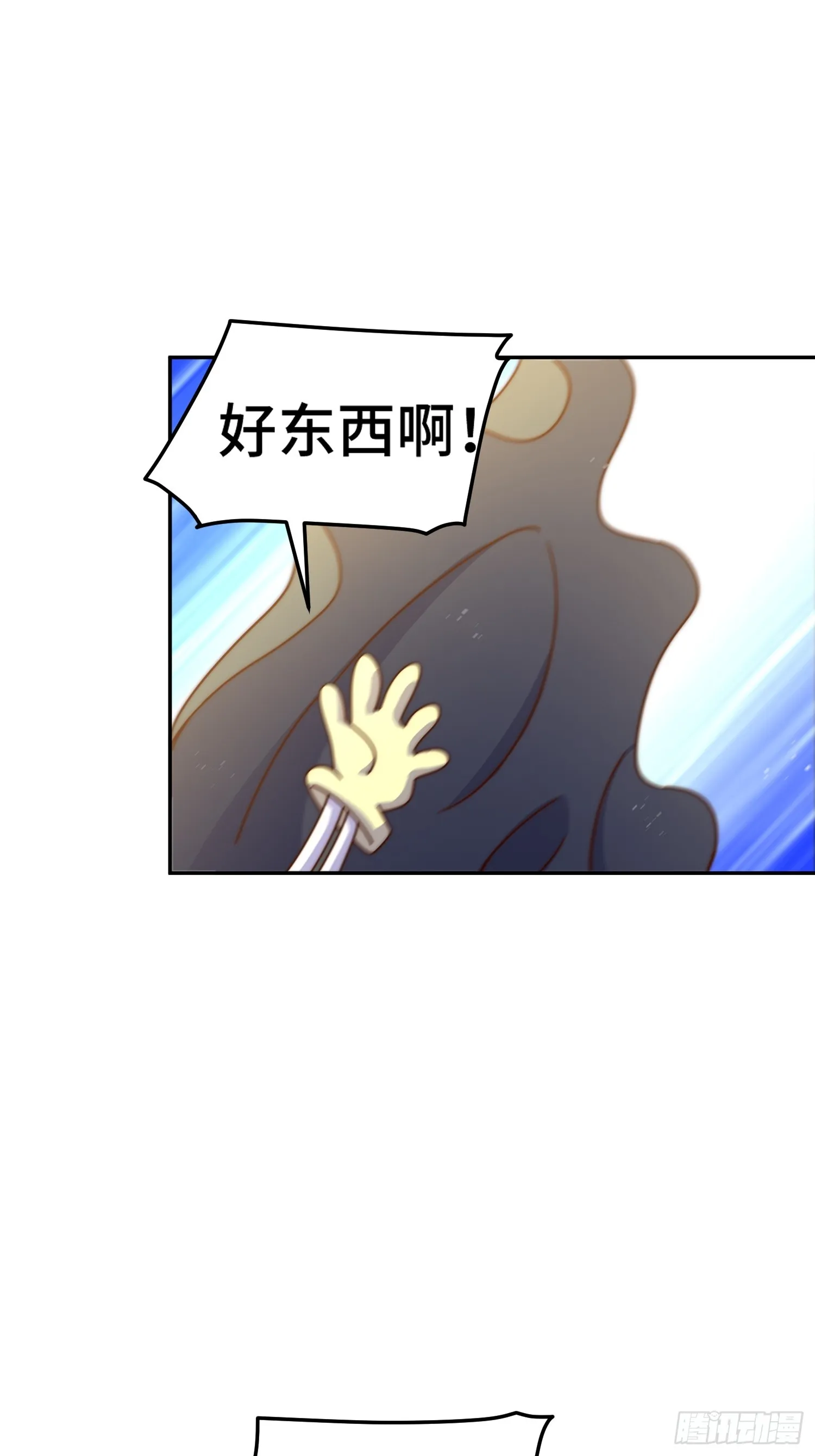第164话 髅本伟的春天 第19页
