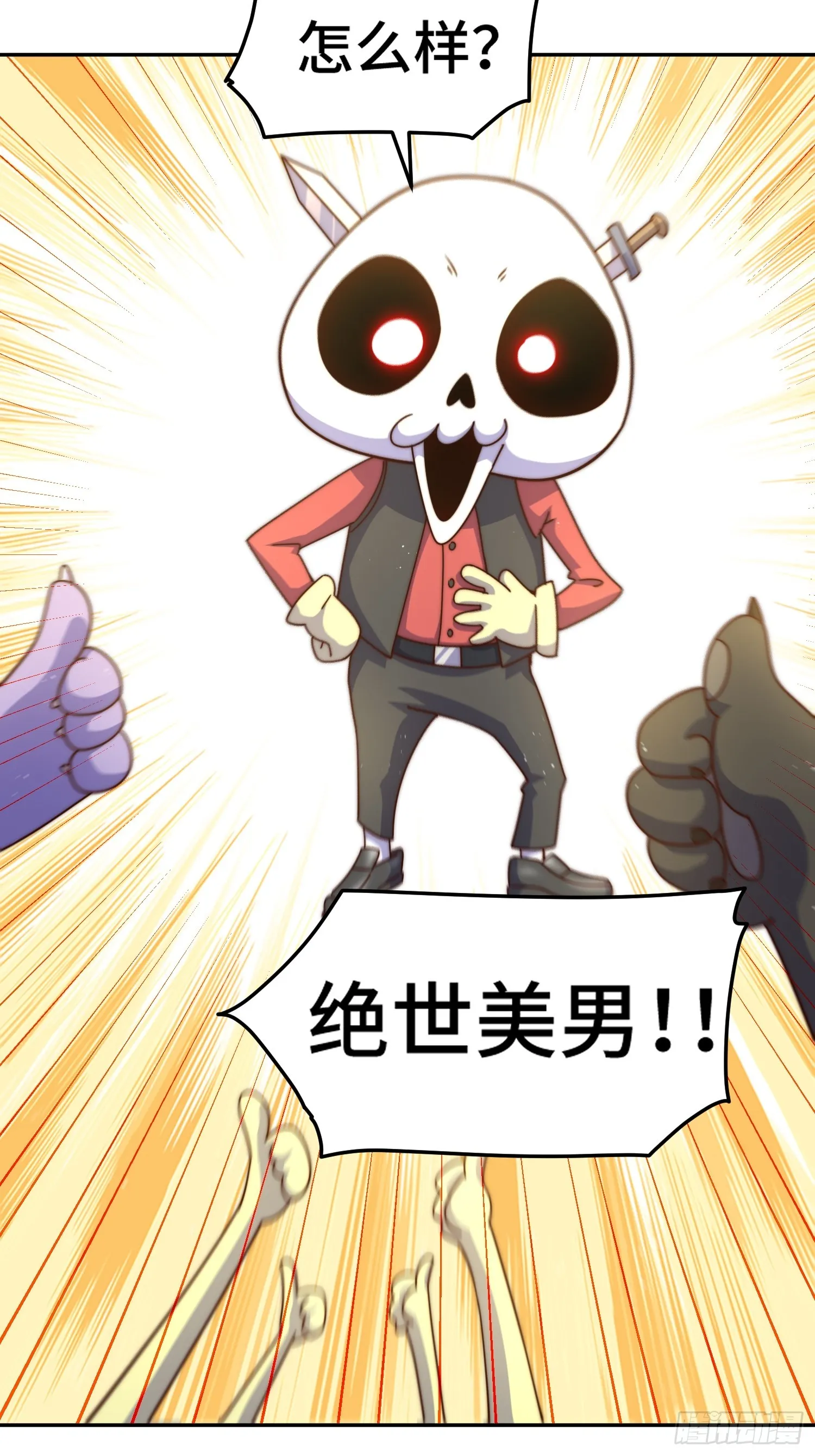 第164话 髅本伟的春天 第20页