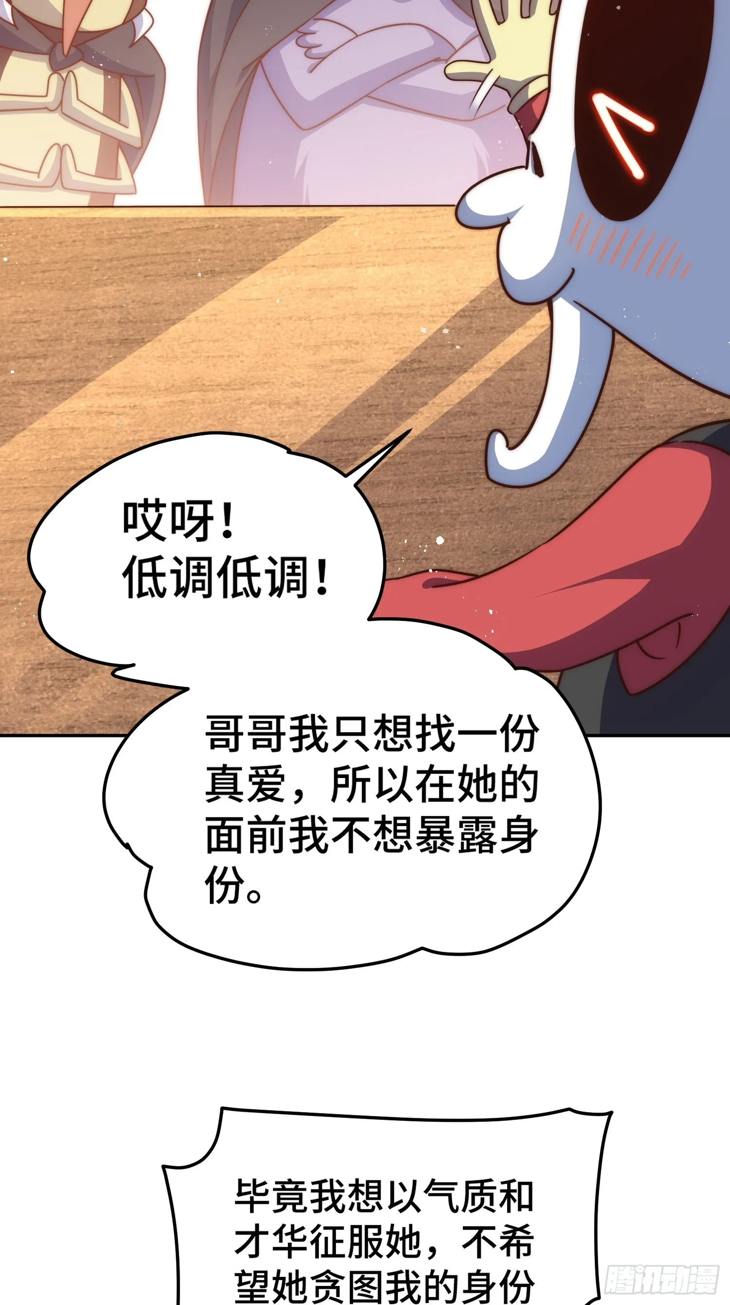 第164话 髅本伟的春天 第24页