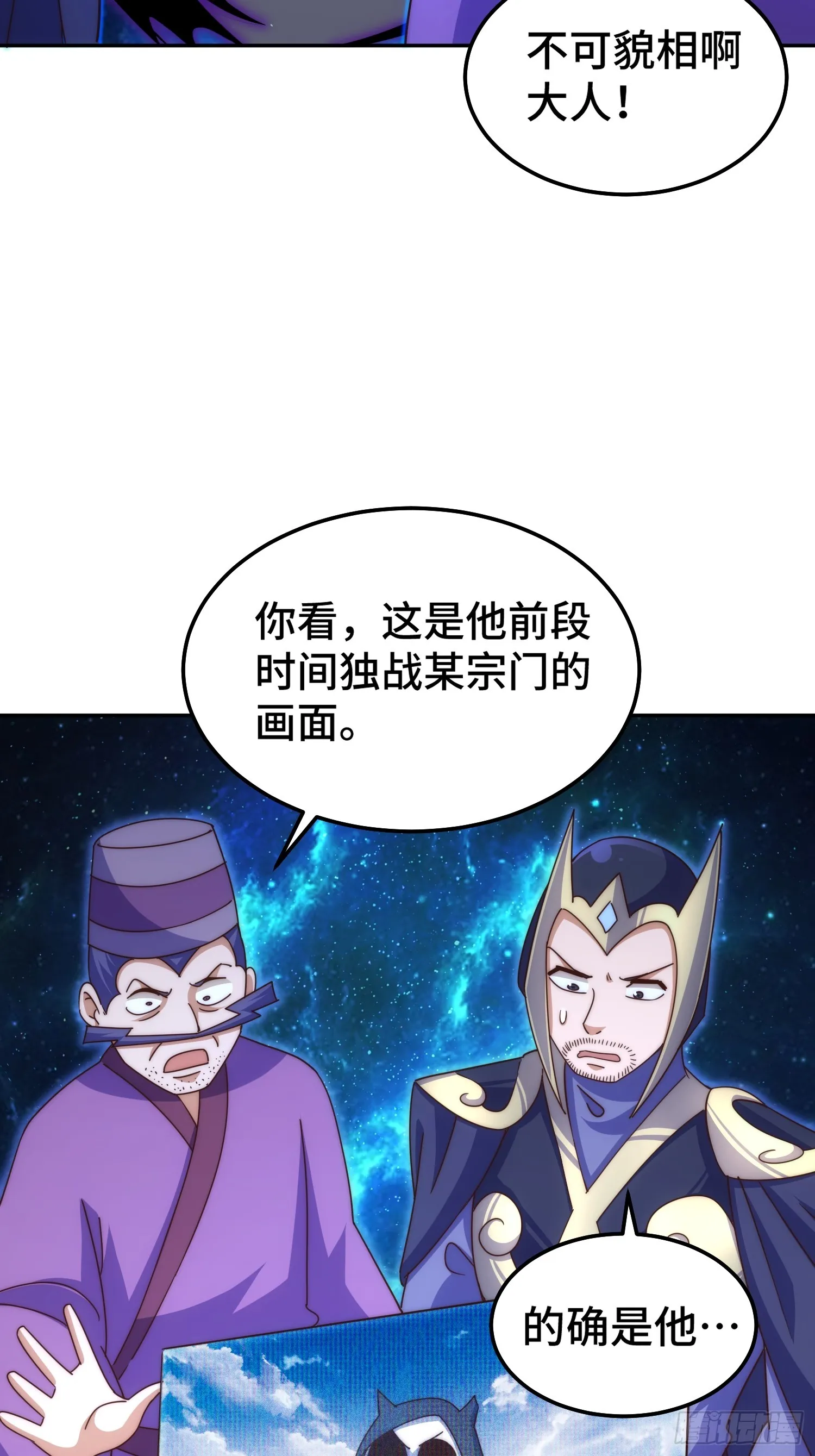 第164话 髅本伟的春天 第26页