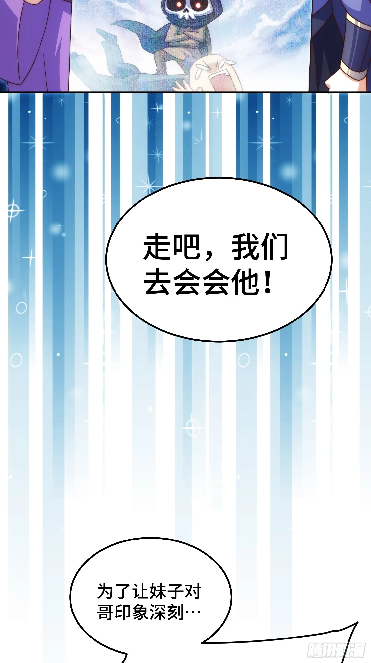 第164话 髅本伟的春天 第27页