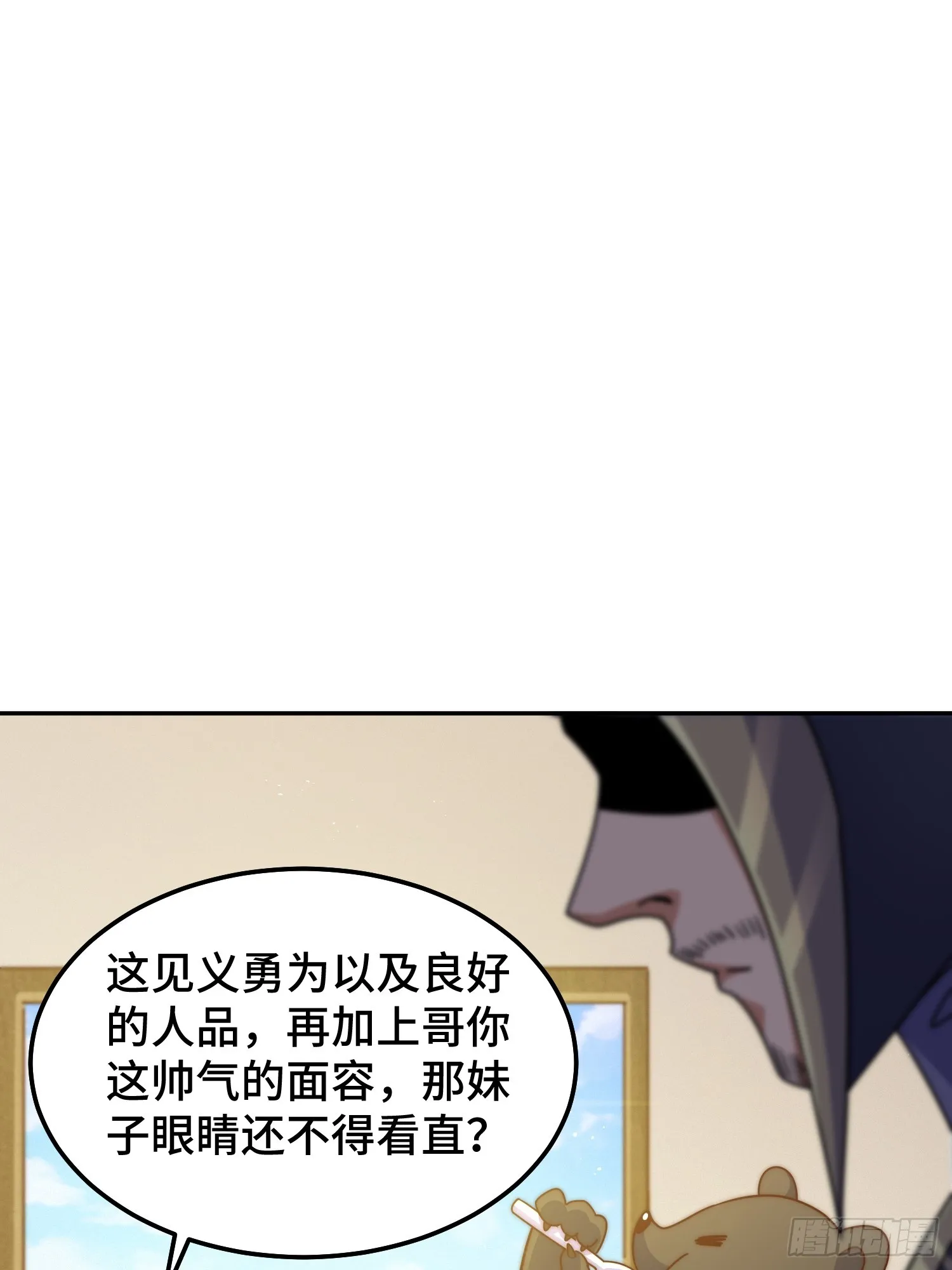 第164话 髅本伟的春天 第30页