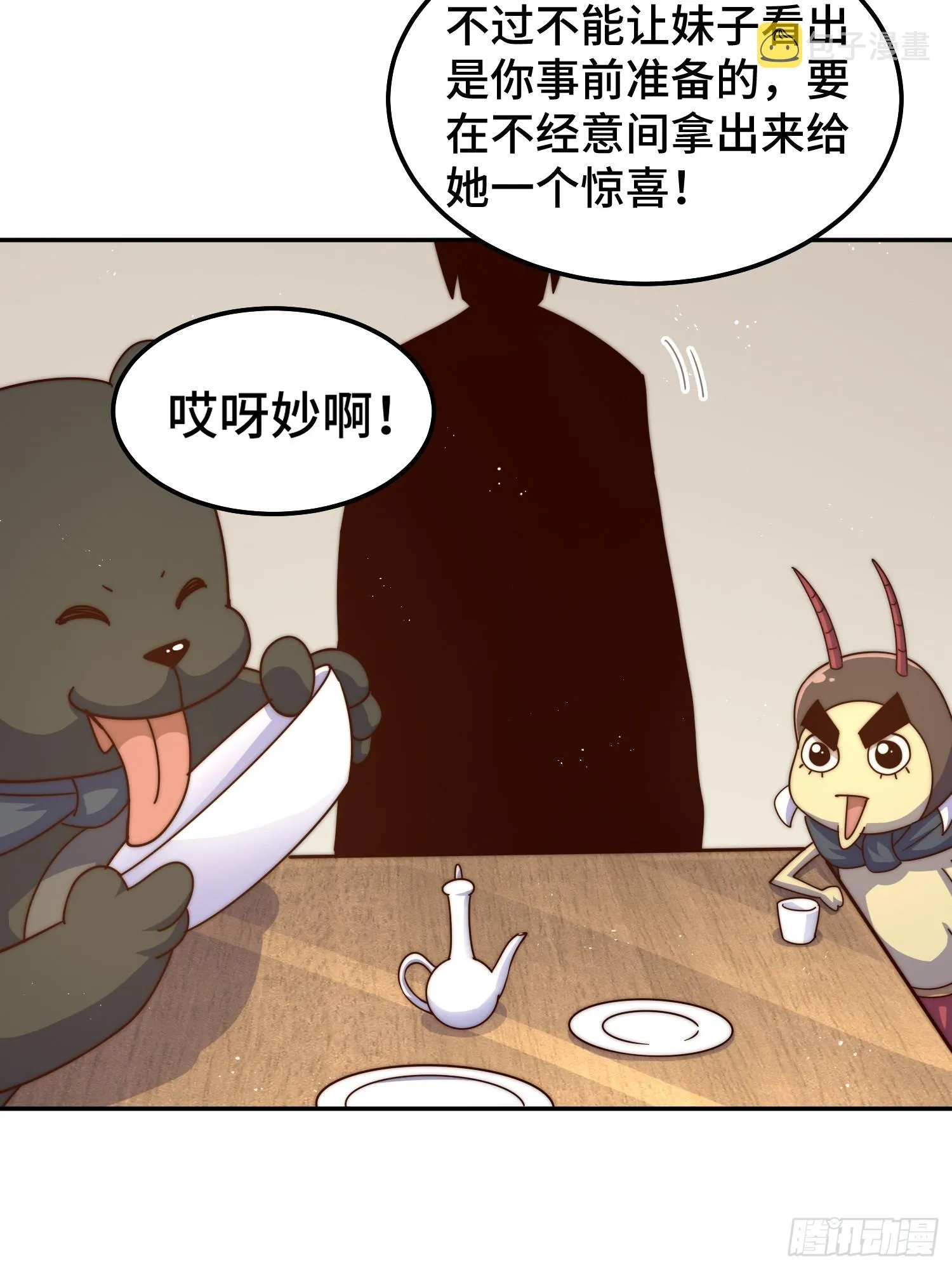 第164话 髅本伟的春天 第32页