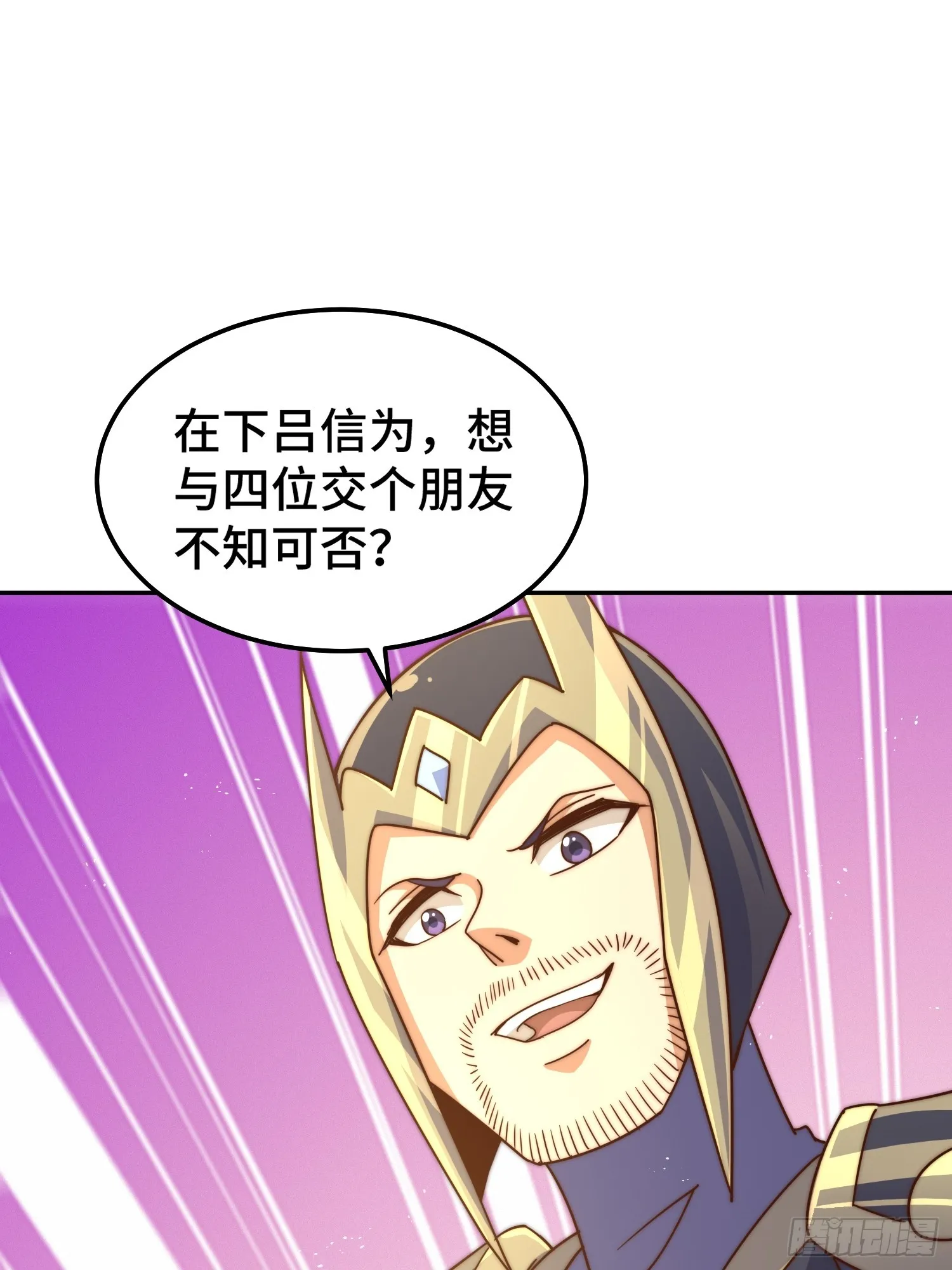 第164话 髅本伟的春天 第33页