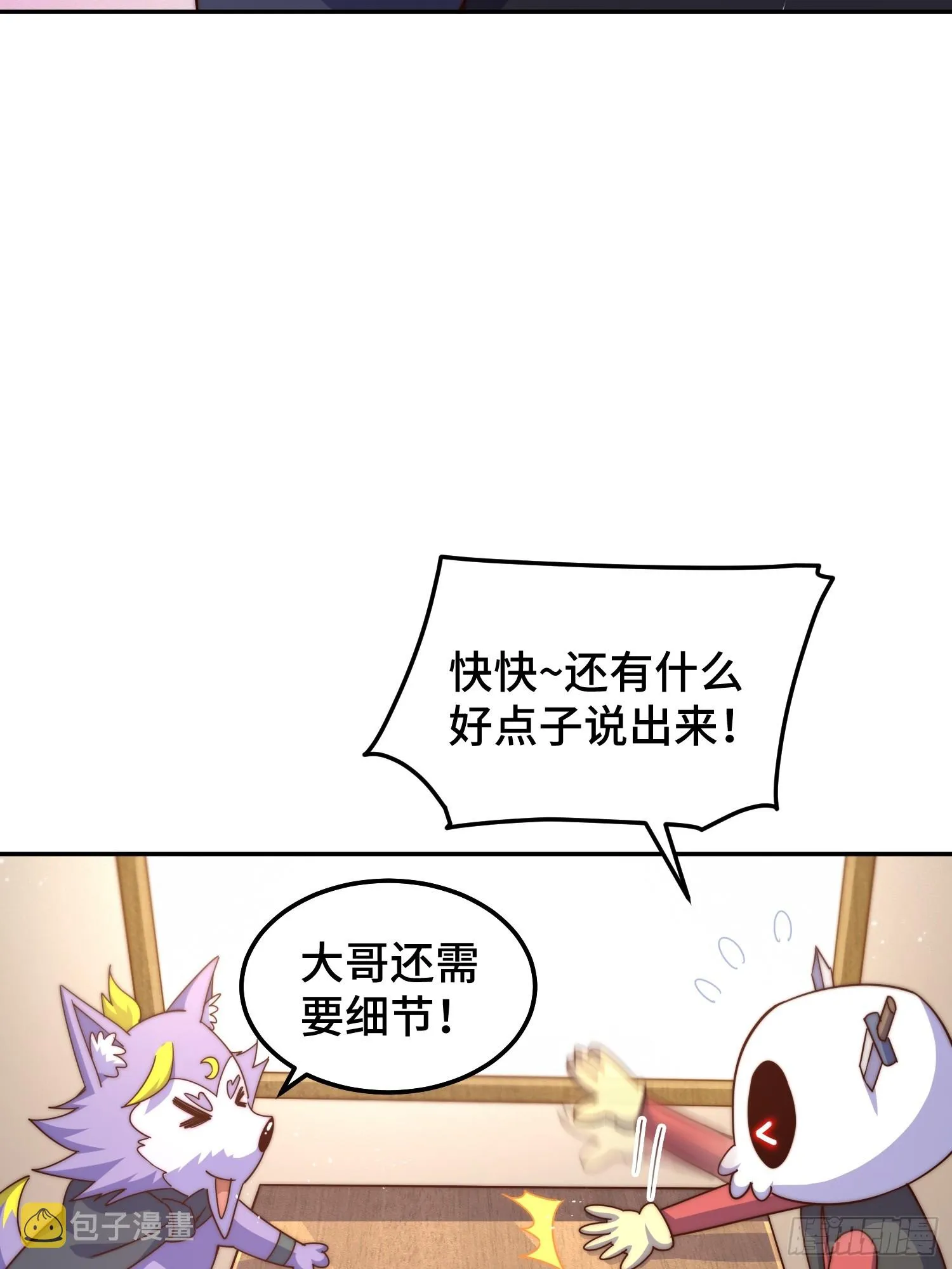 第164话 髅本伟的春天 第35页