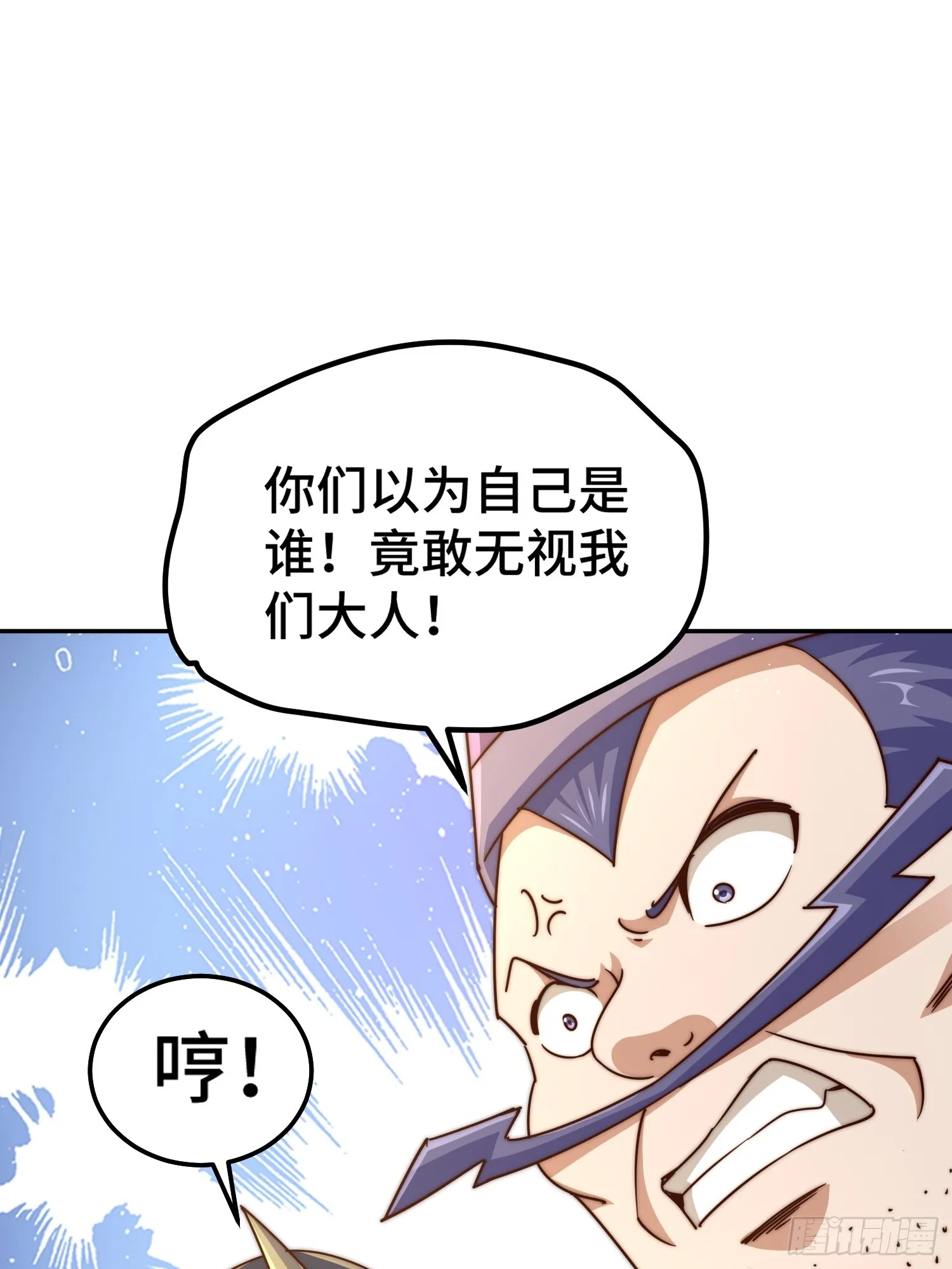 第164话 髅本伟的春天 第37页
