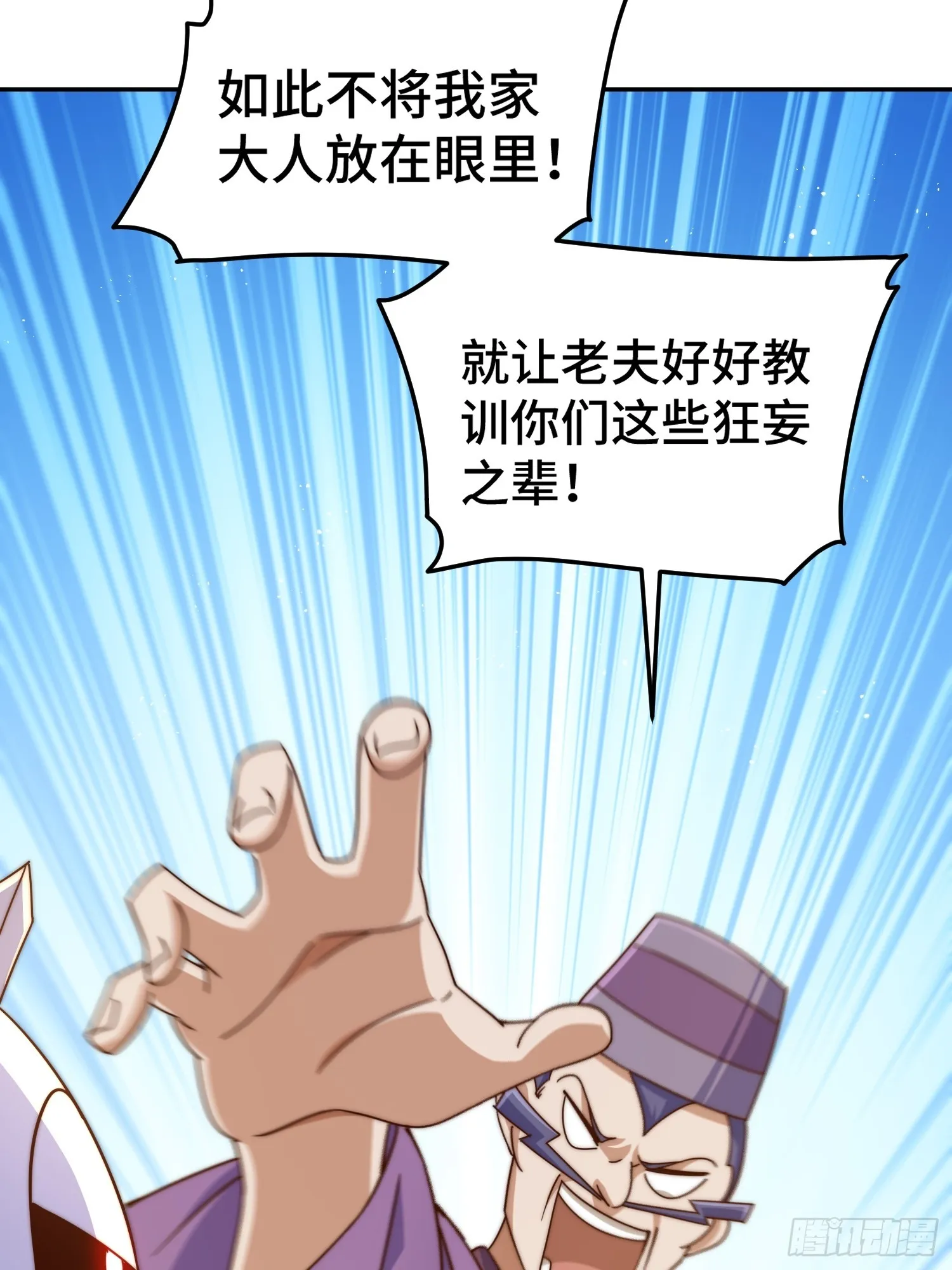 第164话 髅本伟的春天 第39页