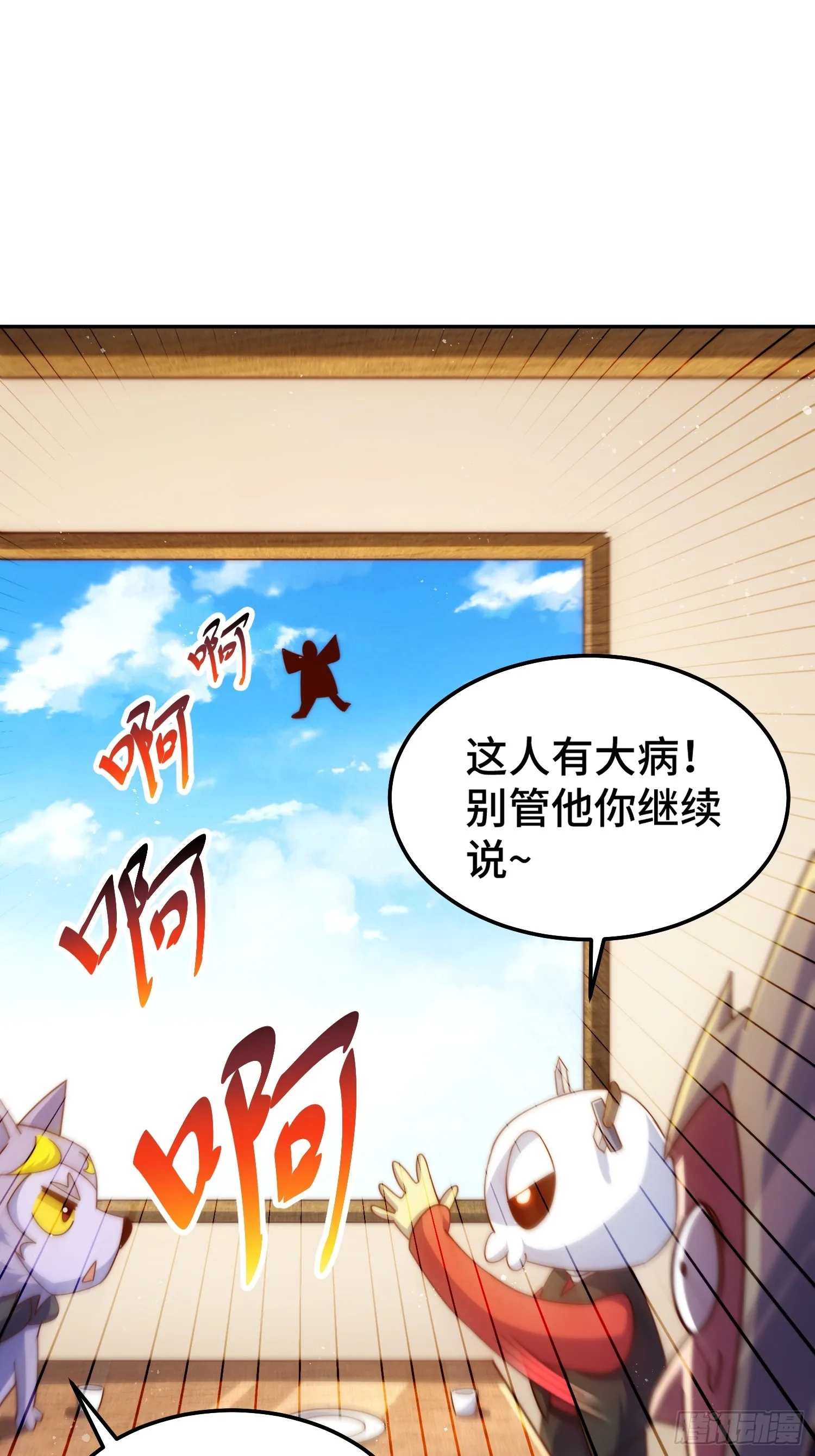 第164话 髅本伟的春天 第42页