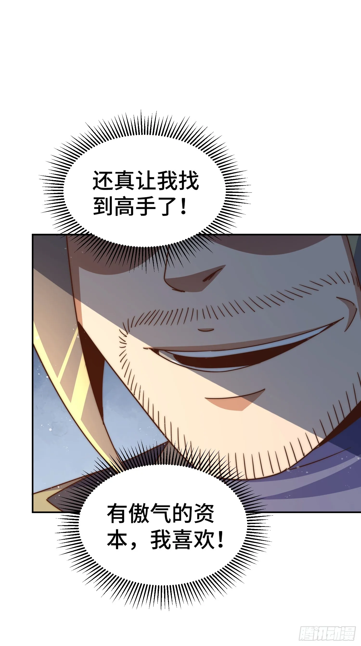 第164话 髅本伟的春天 第45页