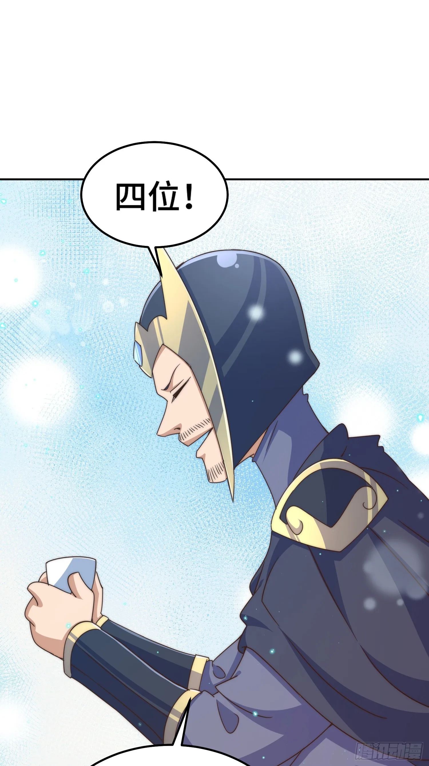 第164话 髅本伟的春天 第46页