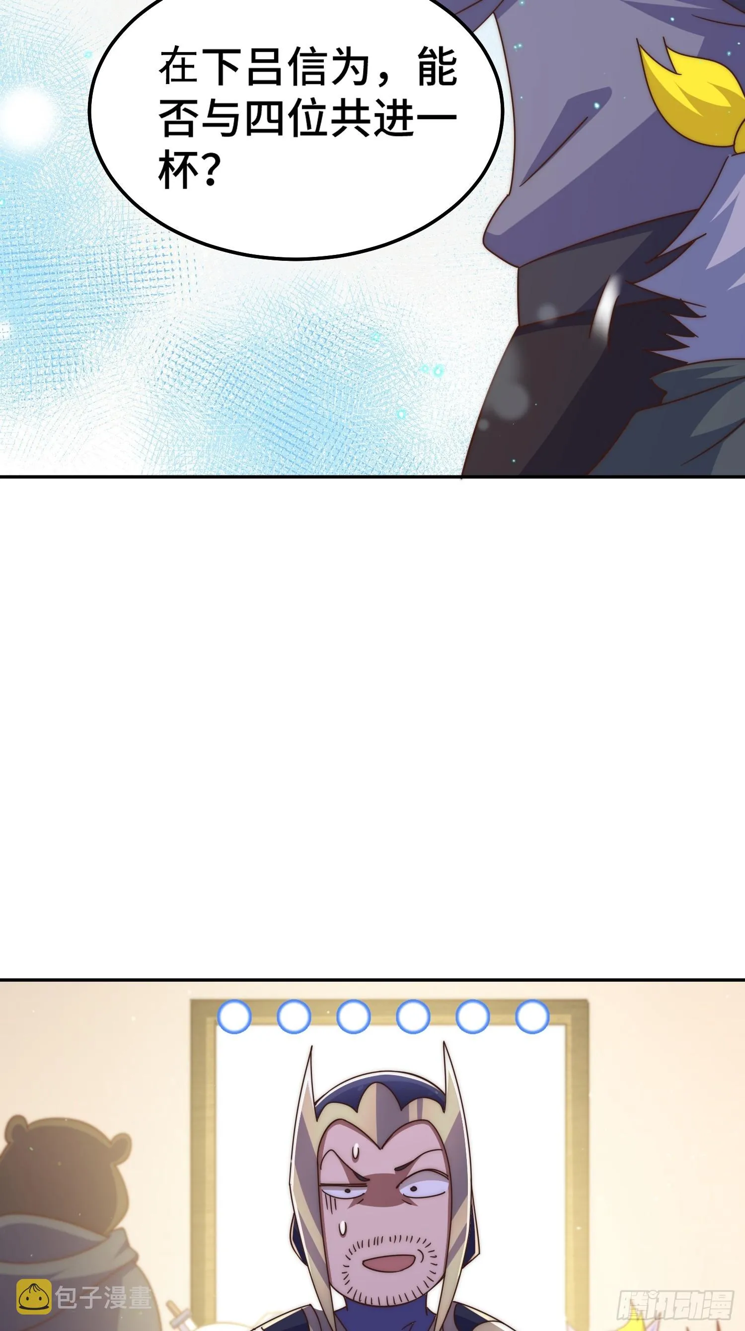 第164话 髅本伟的春天 第47页