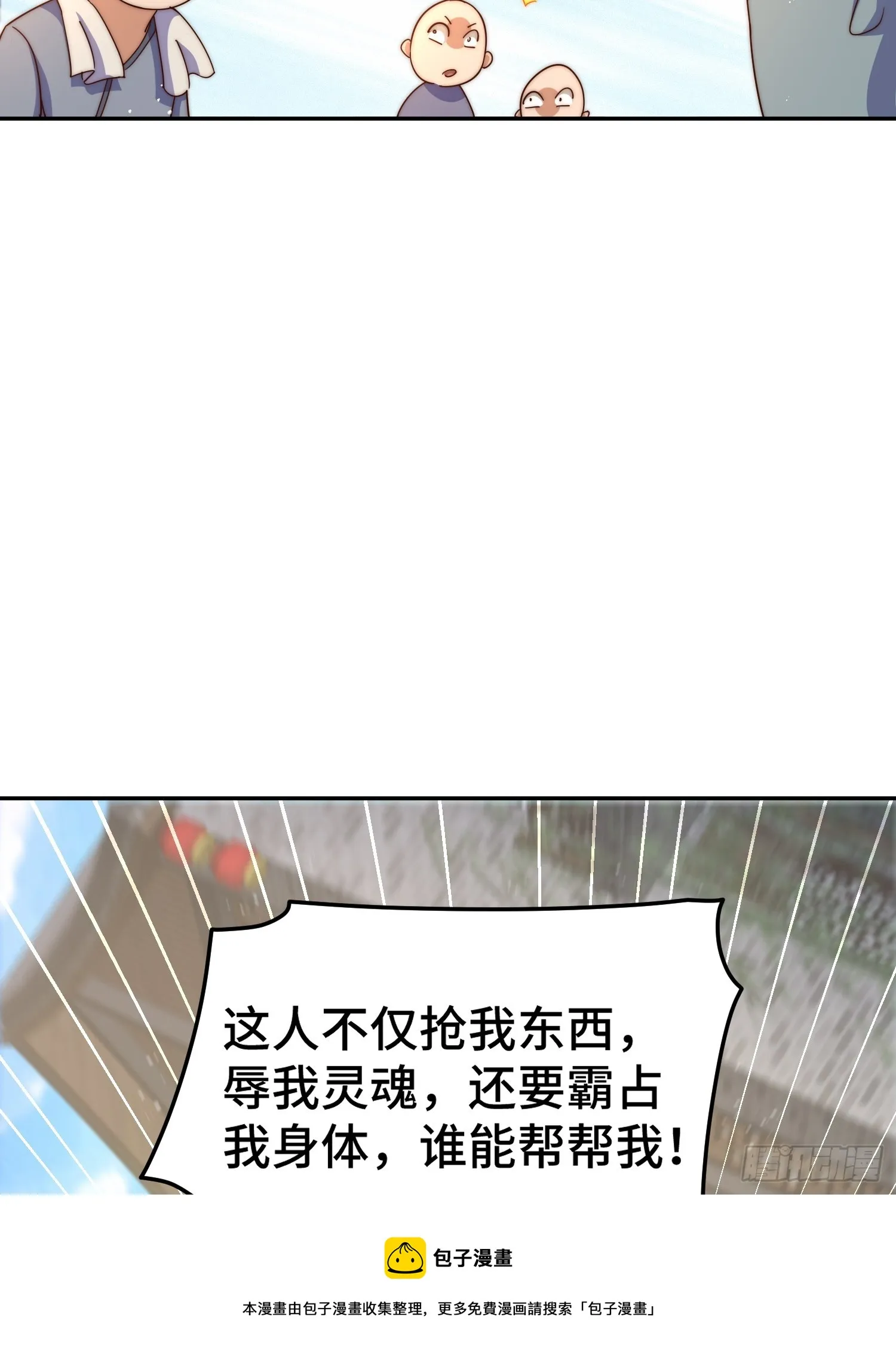 第164话 髅本伟的春天 第50页