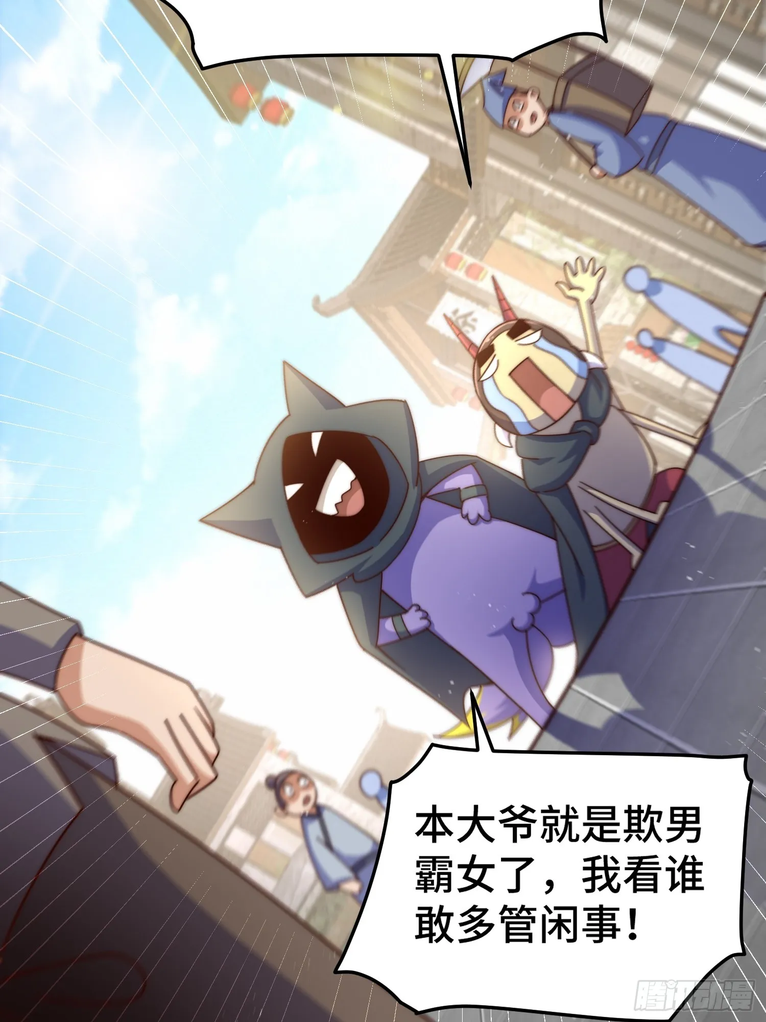第164话 髅本伟的春天 第51页