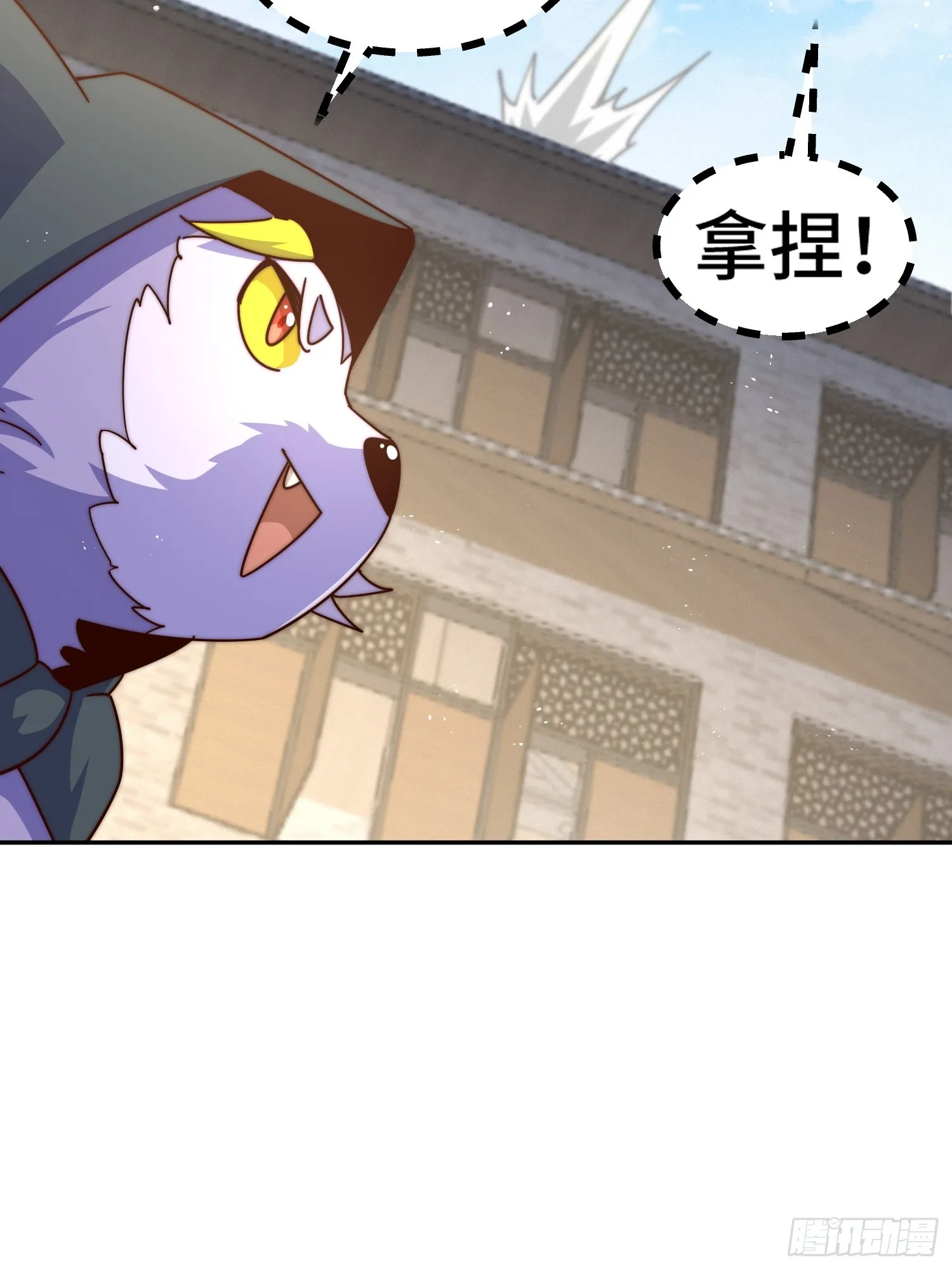 第164话 髅本伟的春天 第55页