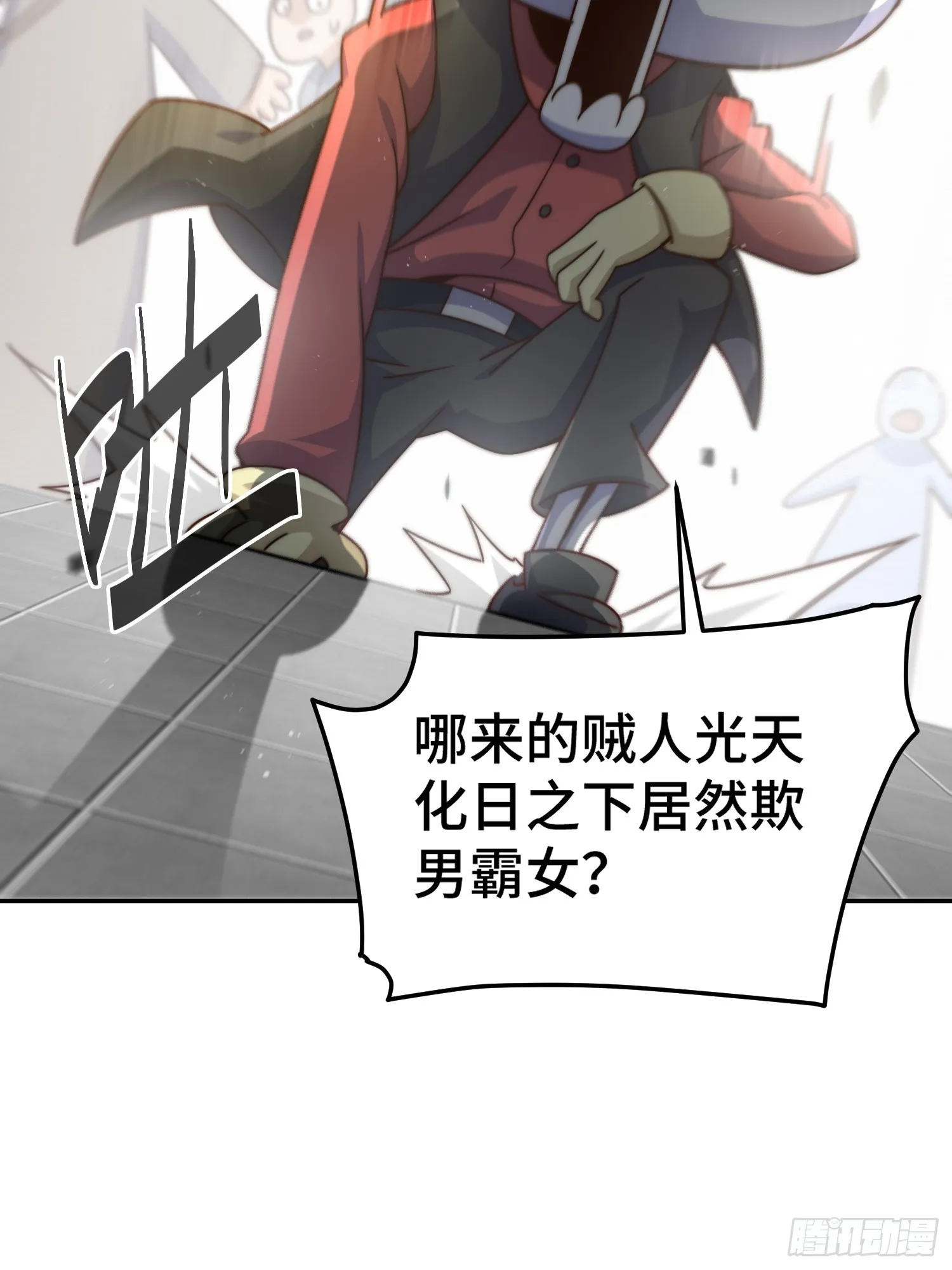 第164话 髅本伟的春天 第57页