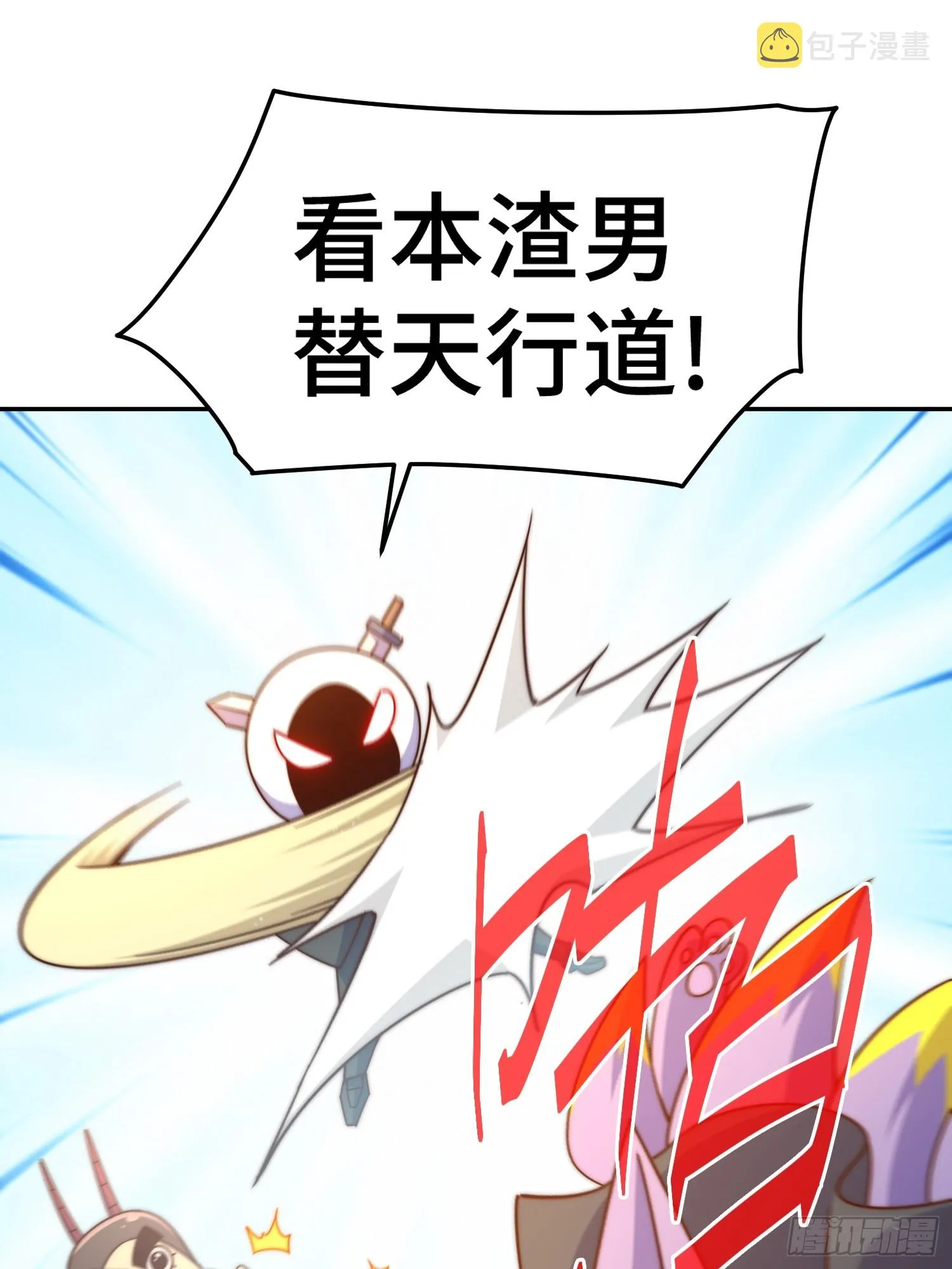 第164话 髅本伟的春天 第58页