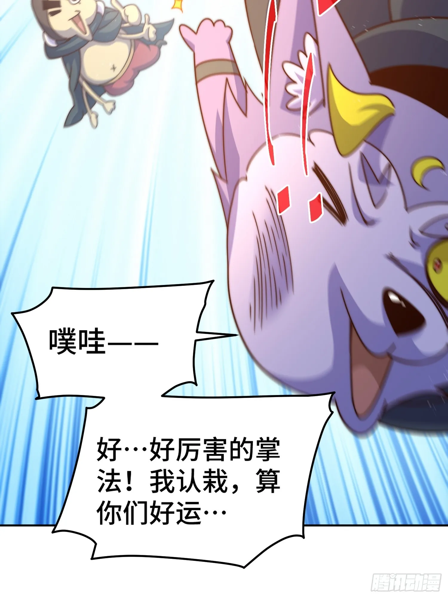第164话 髅本伟的春天 第59页