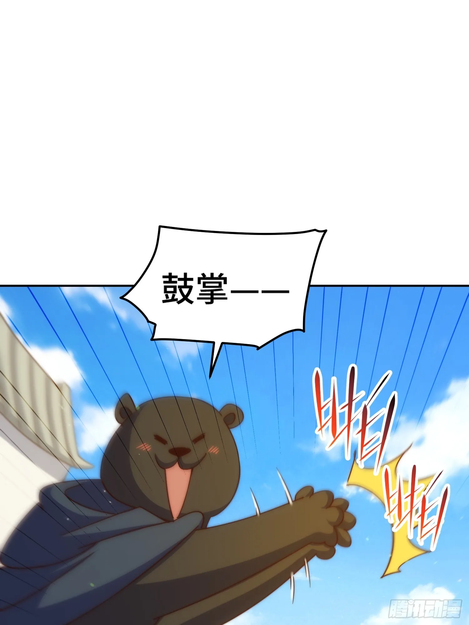 第164话 髅本伟的春天 第60页