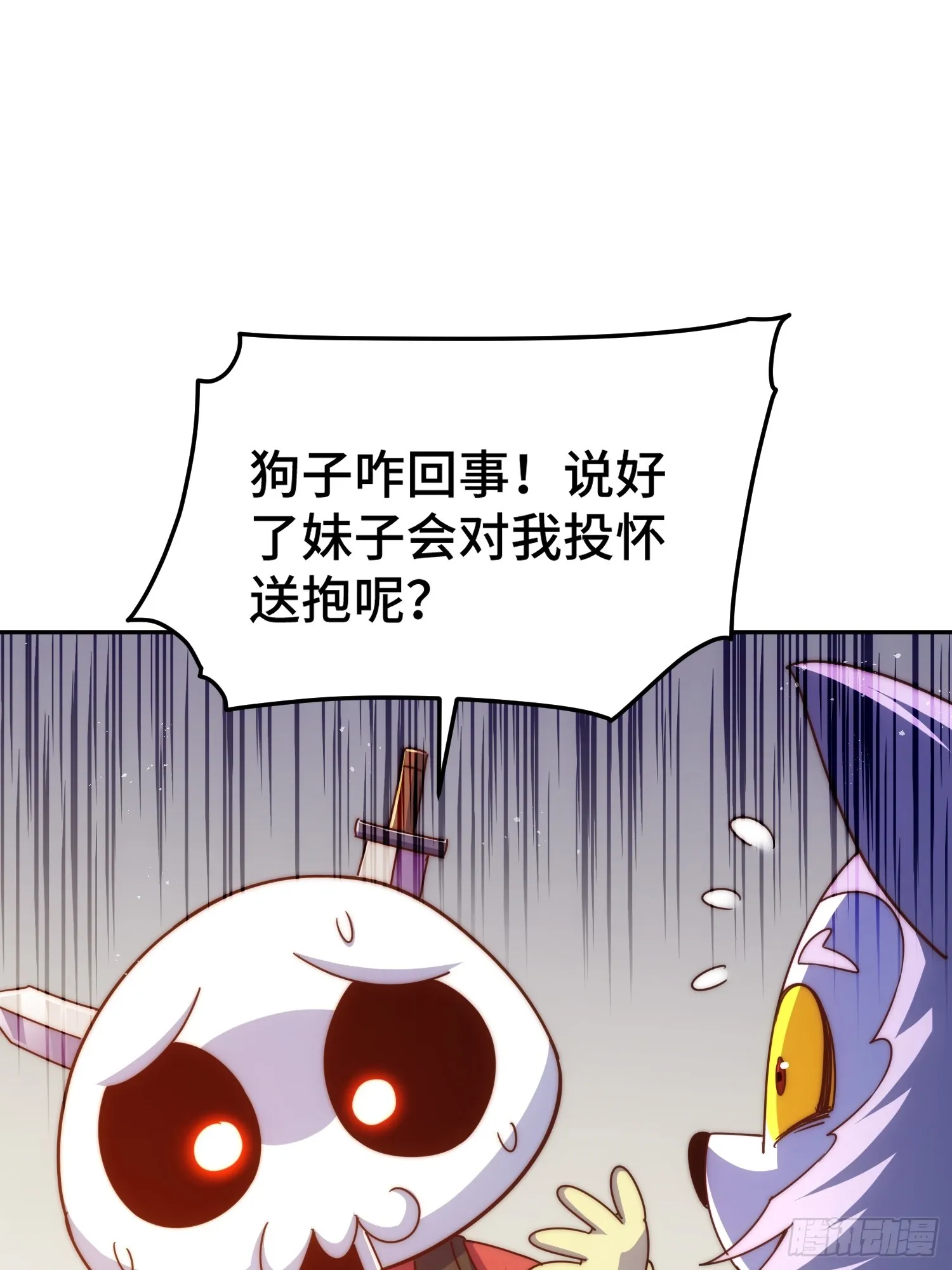 第164话 髅本伟的春天 第66页