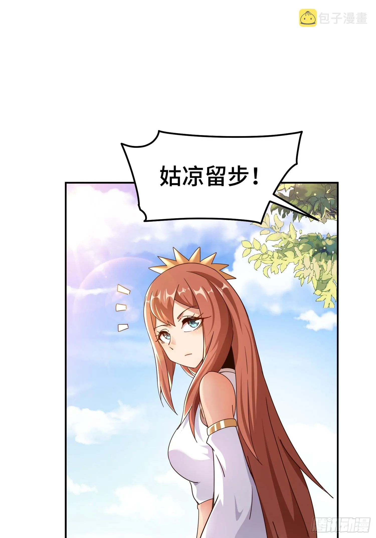 第164话 髅本伟的春天 第71页