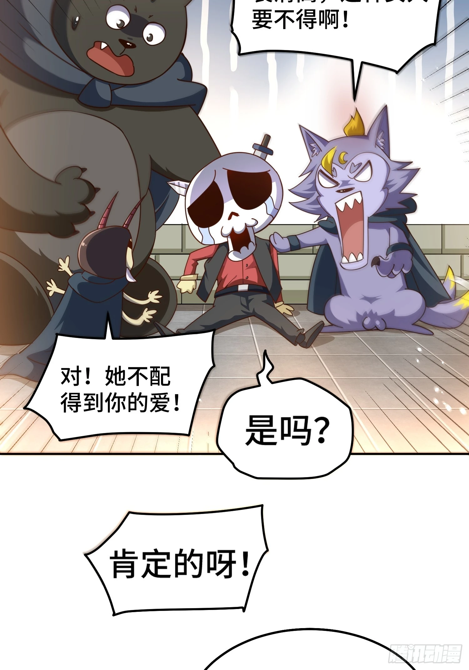 第164话 髅本伟的春天 第76页