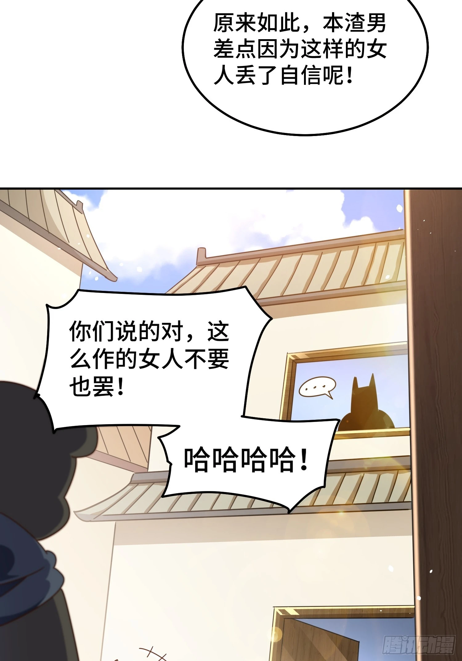 第164话 髅本伟的春天 第77页