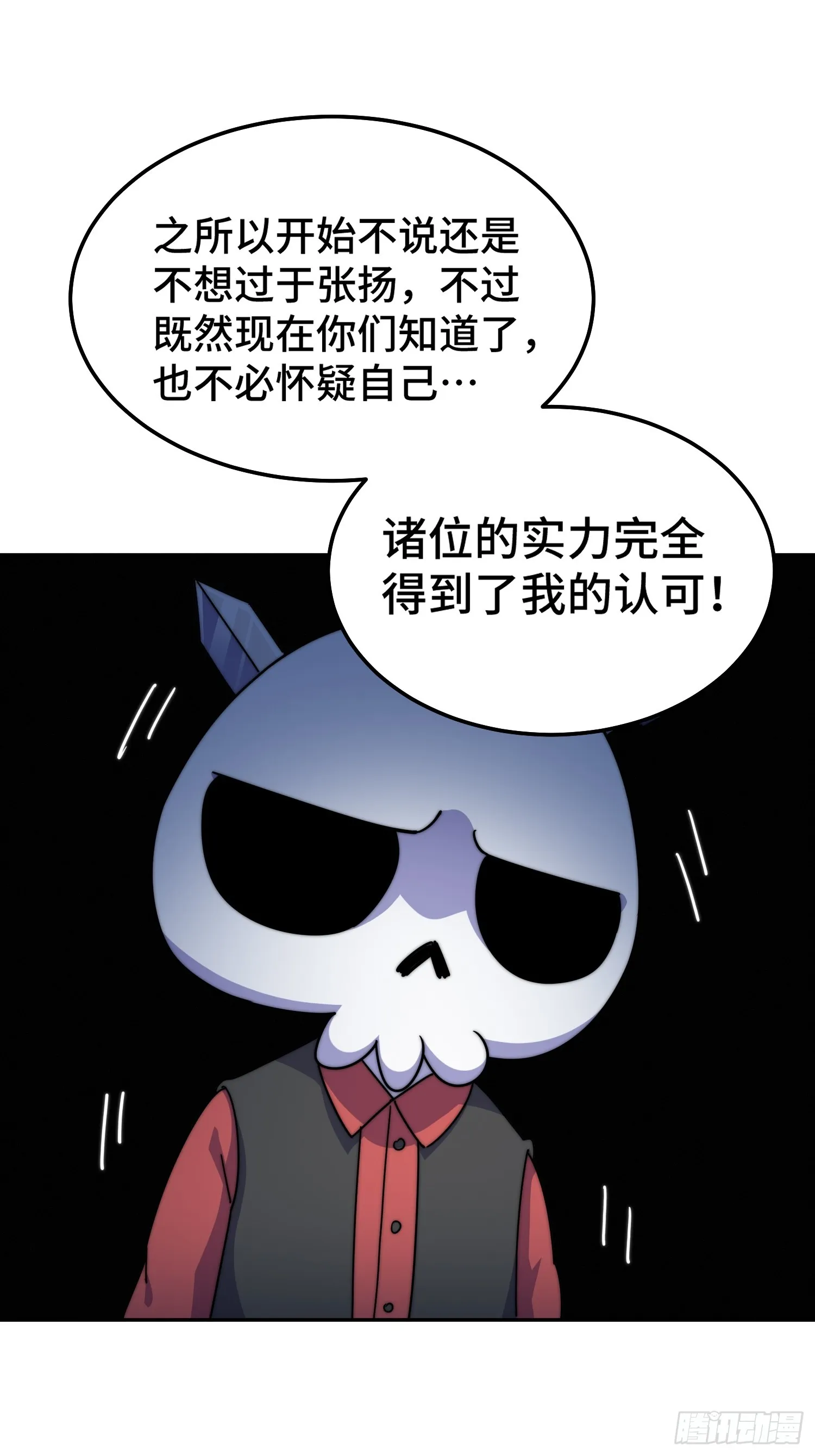 第164话 髅本伟的春天 第84页