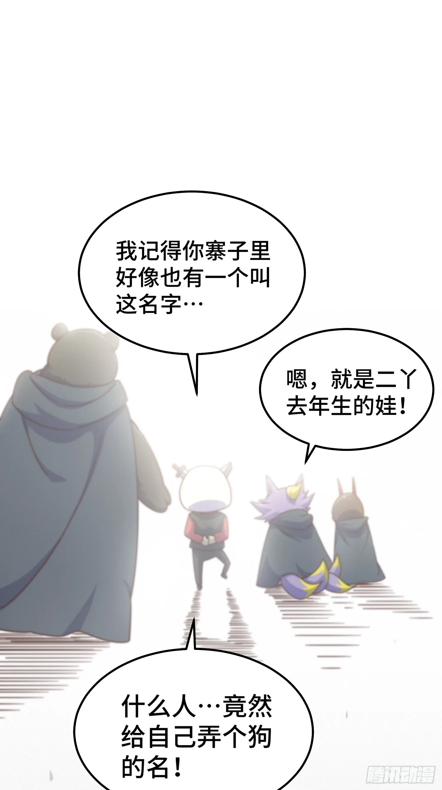 第164话 髅本伟的春天 第85页
