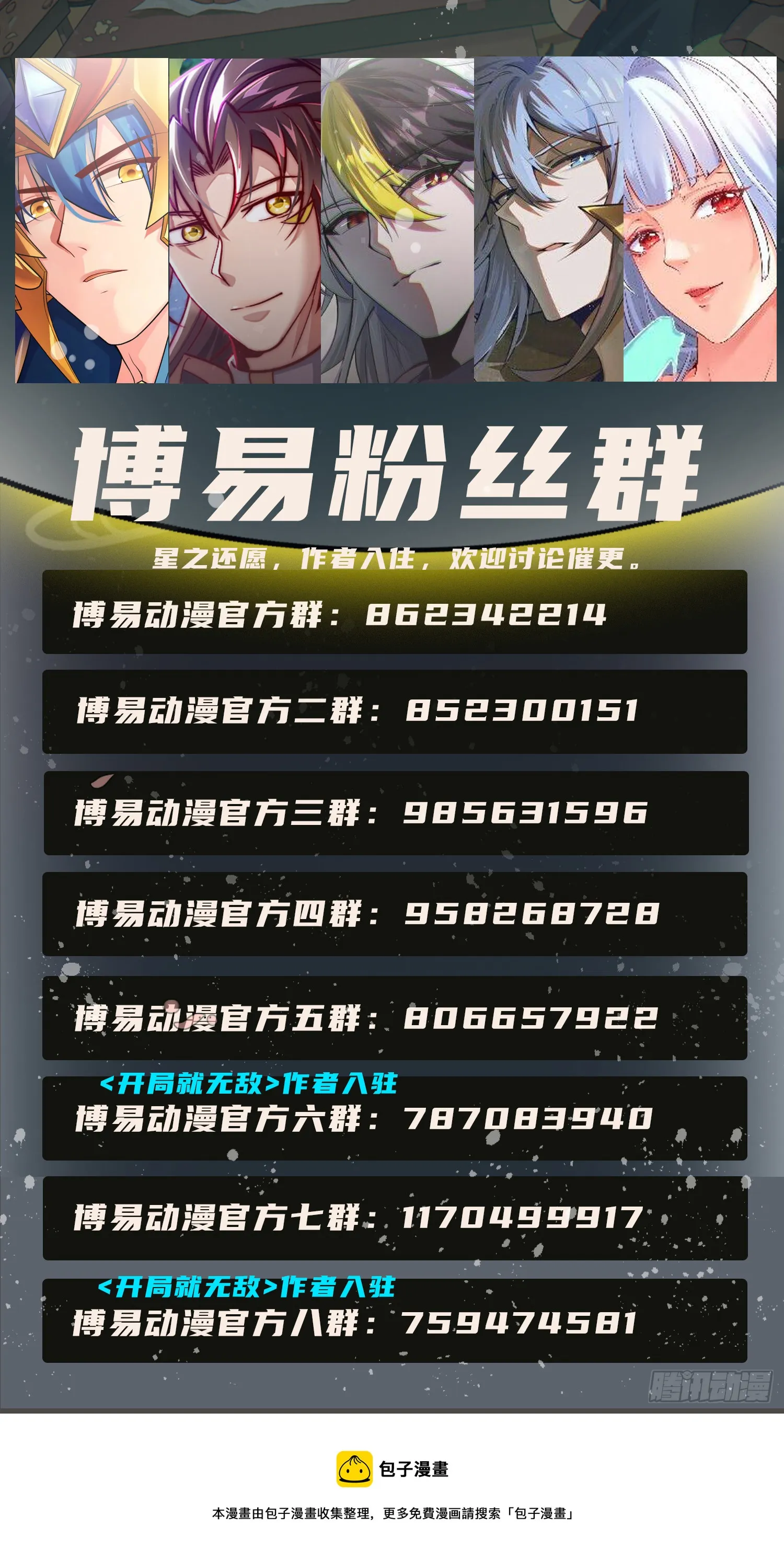 第164话 髅本伟的春天 第87页