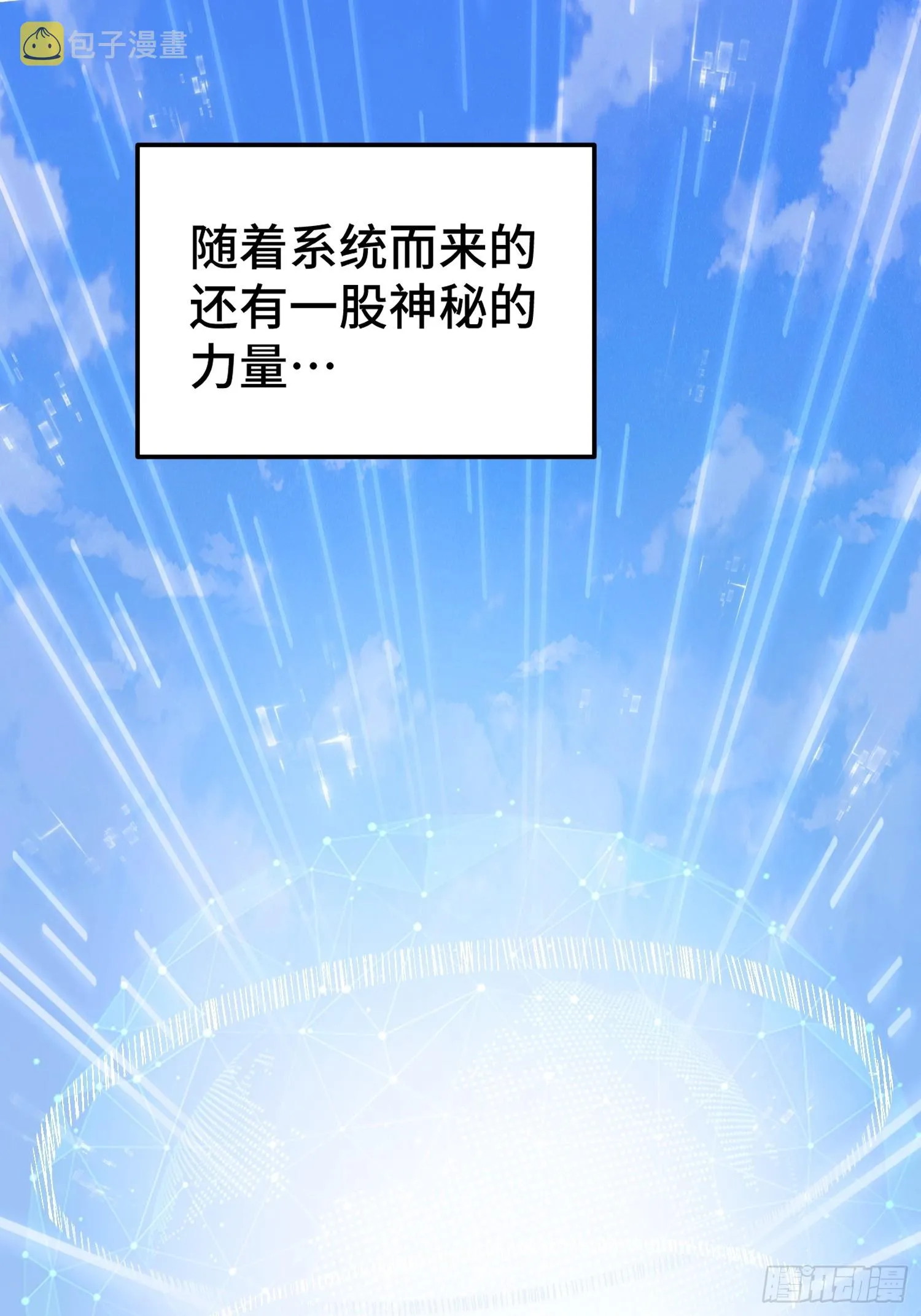 第166话 新秀选拔 第2页