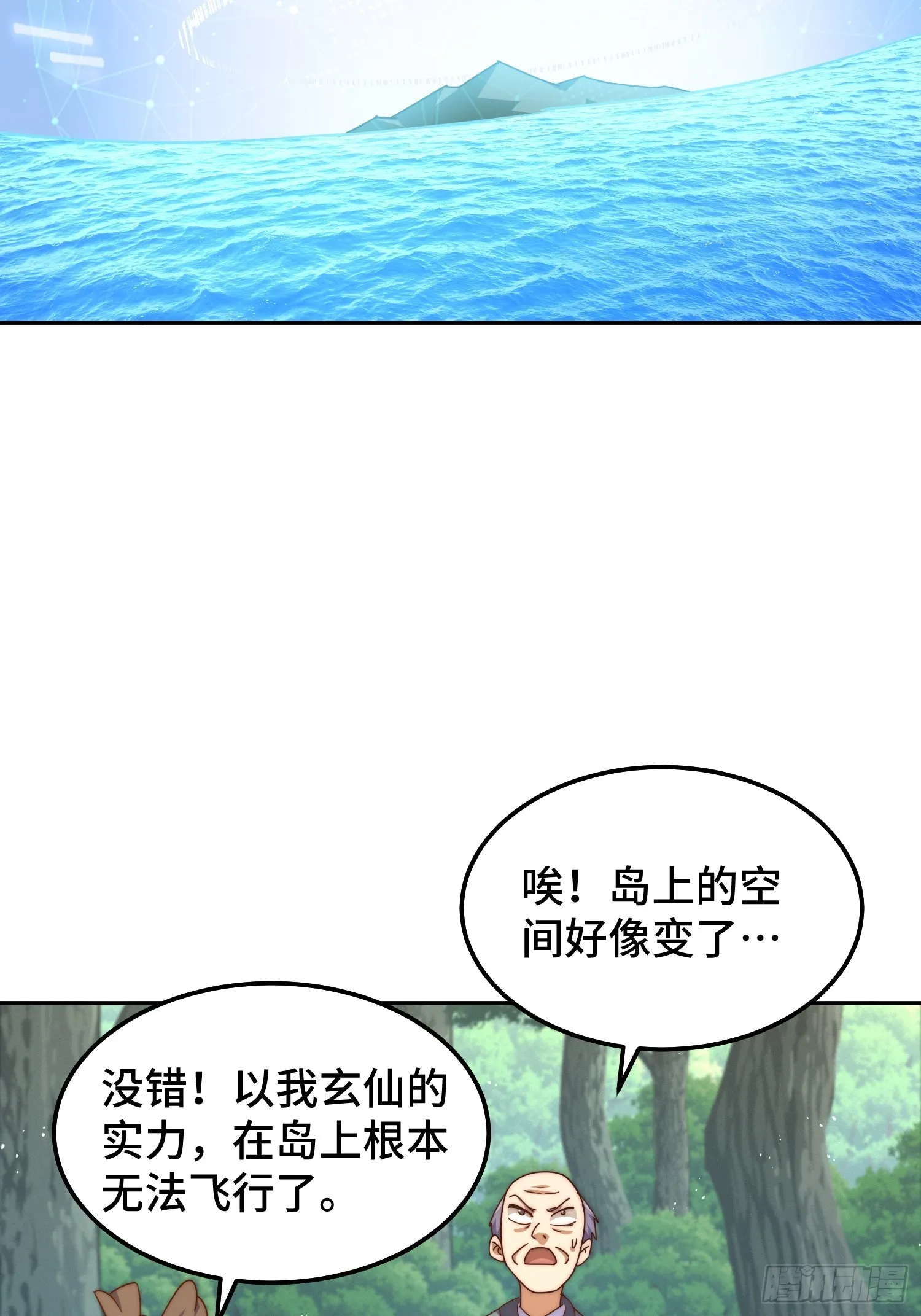 第166话 新秀选拔 第3页