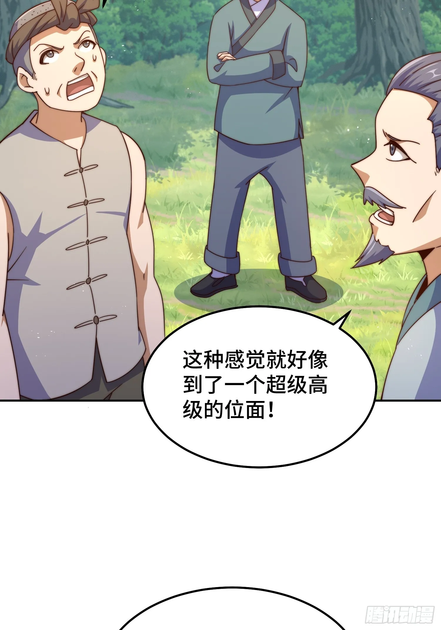 第166话 新秀选拔 第4页
