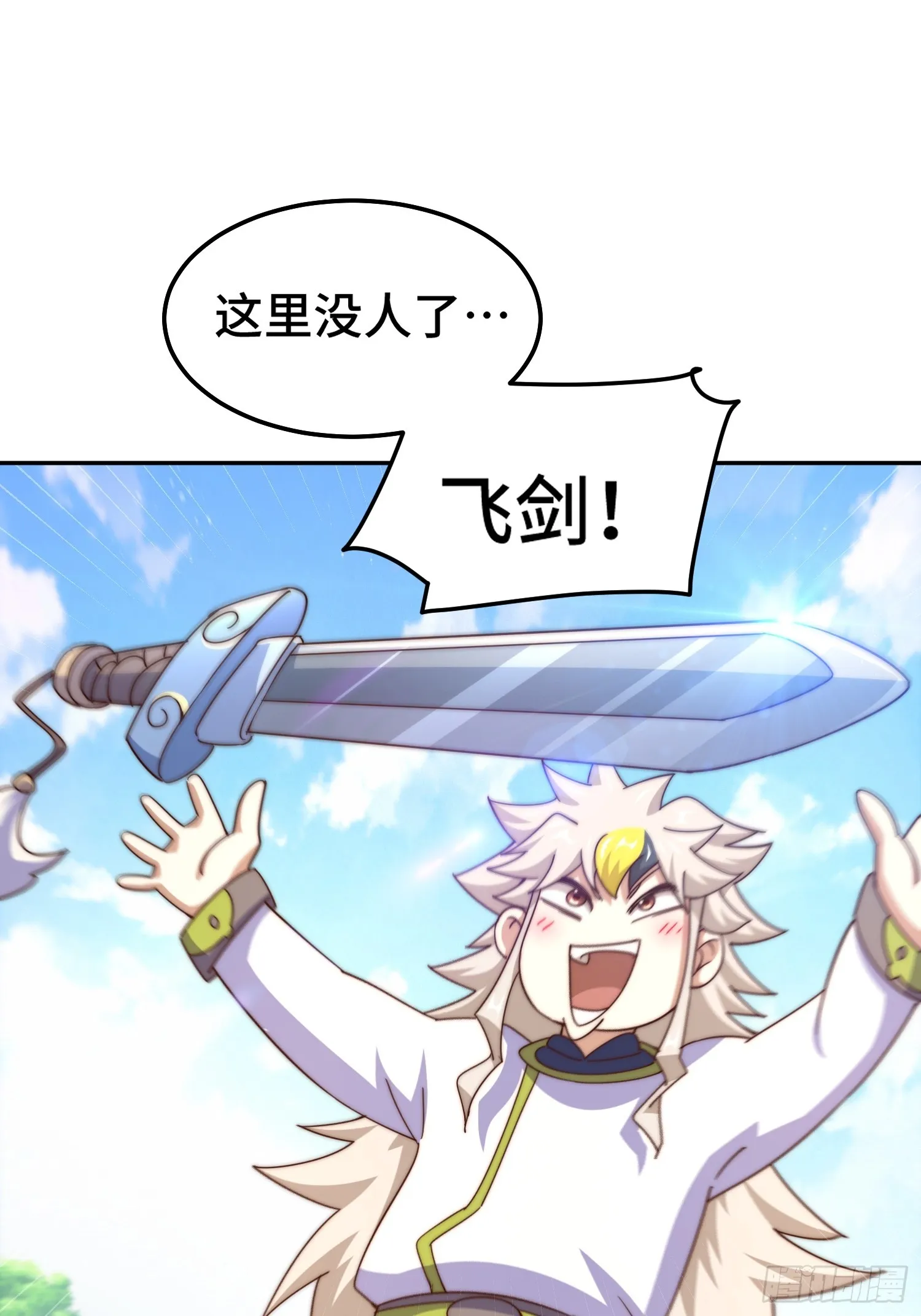 第166话 新秀选拔 第6页