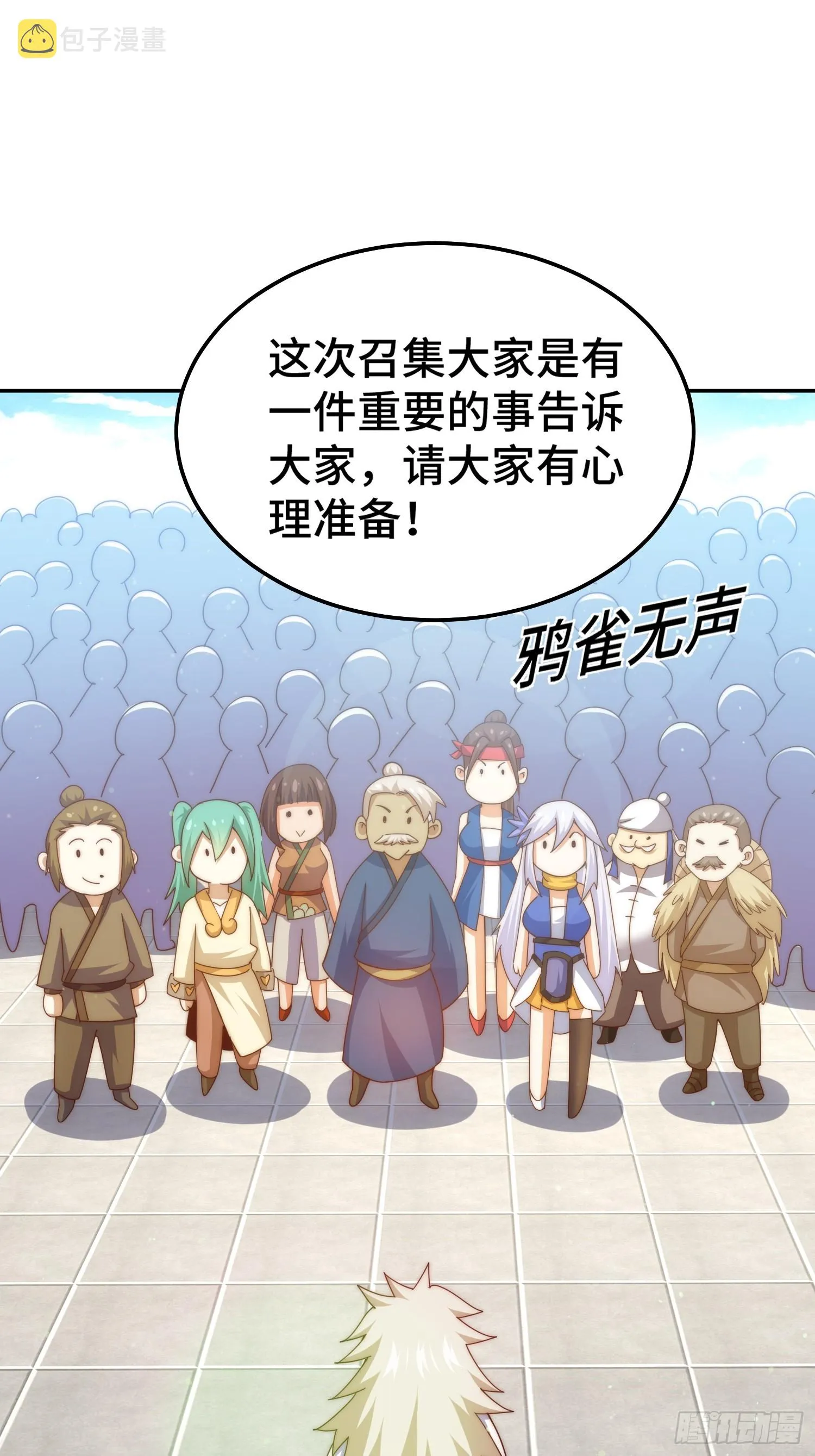 第166话 新秀选拔 第12页