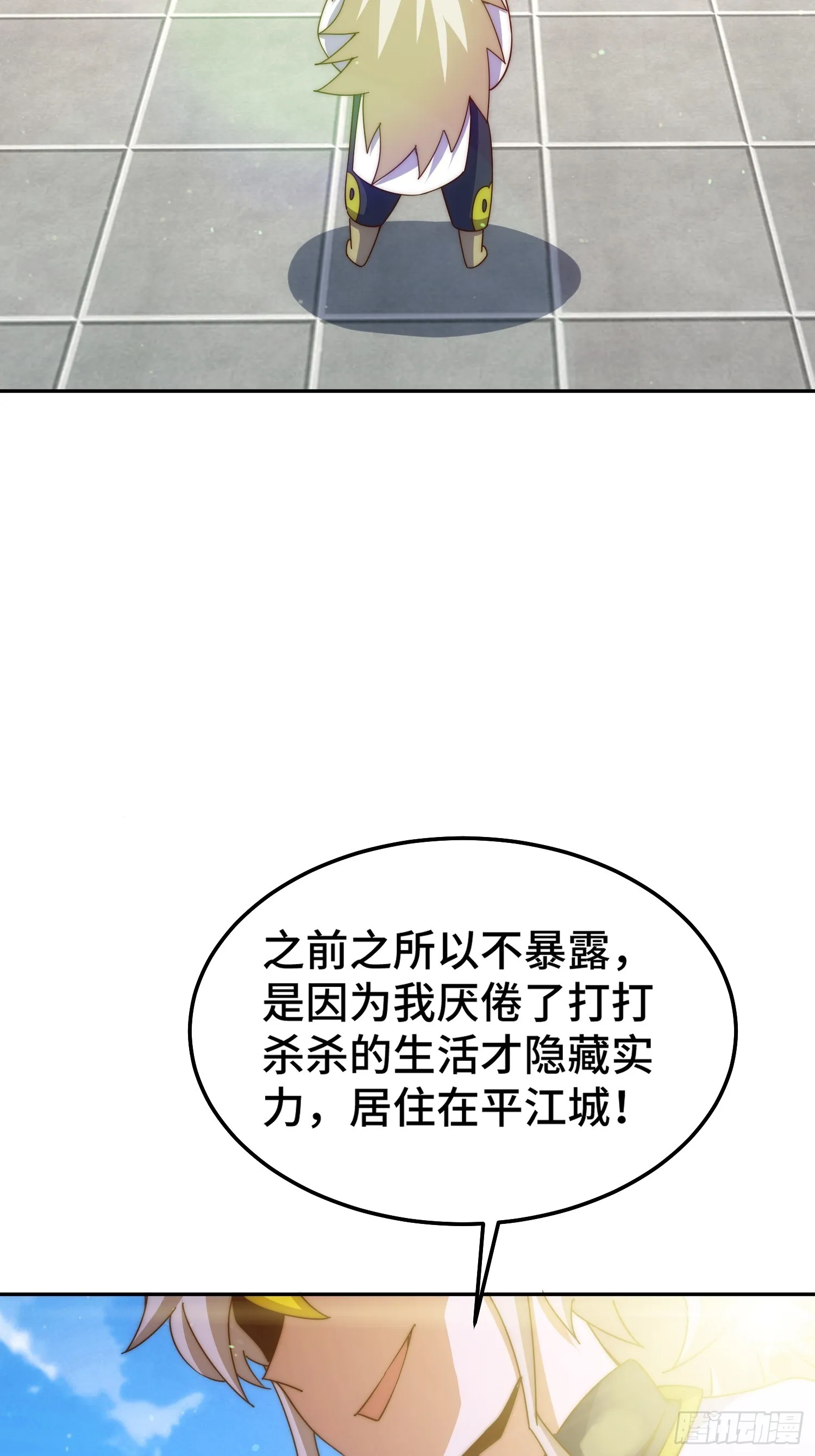 第166话 新秀选拔 第13页