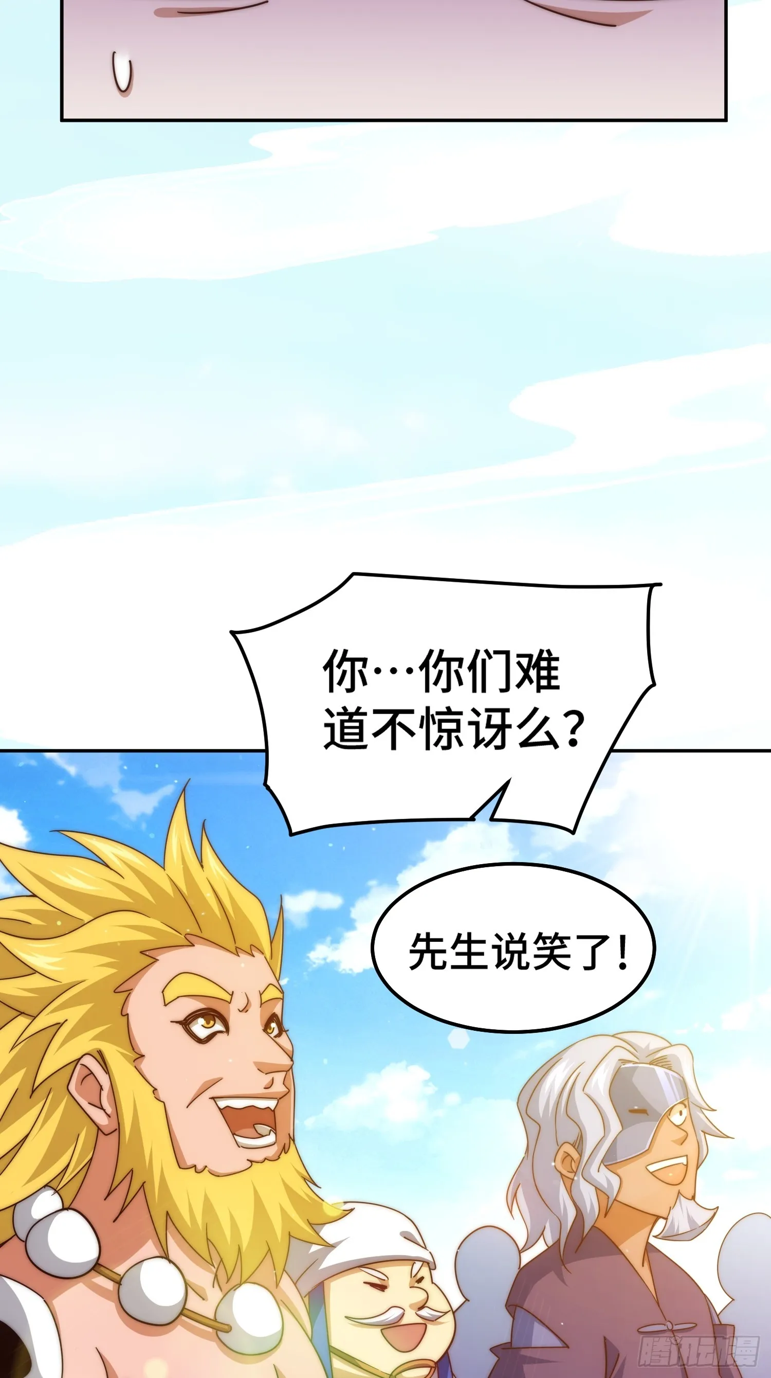第166话 新秀选拔 第19页