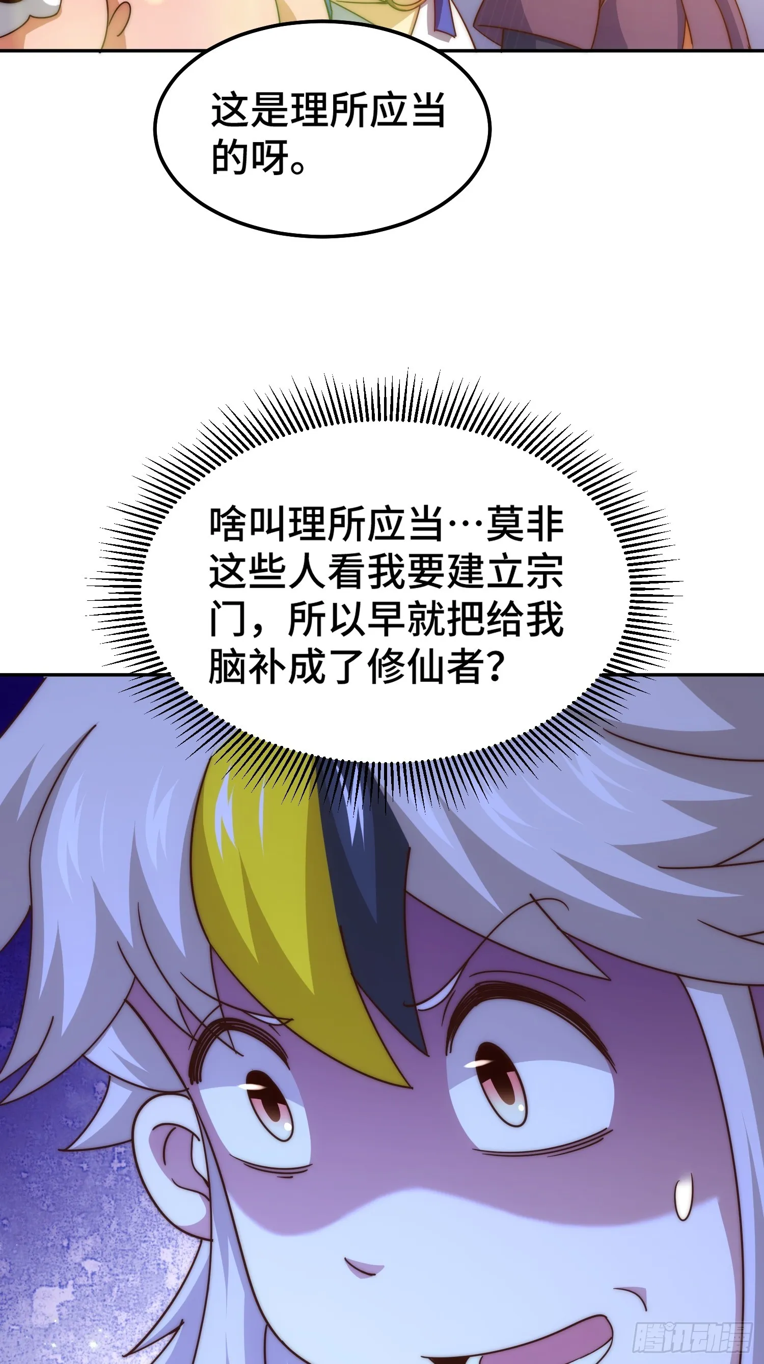 第166话 新秀选拔 第20页