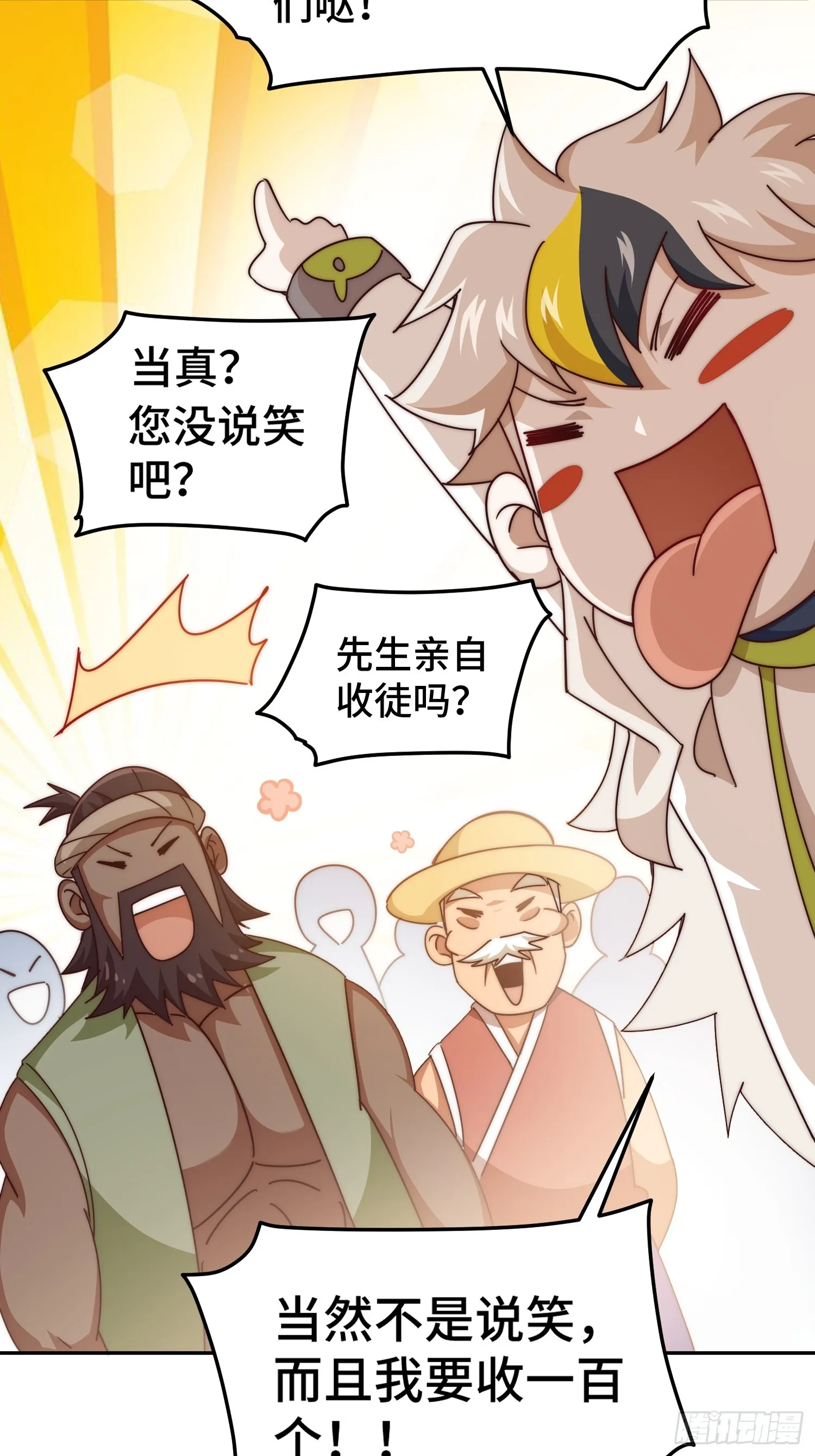 第166话 新秀选拔 第23页