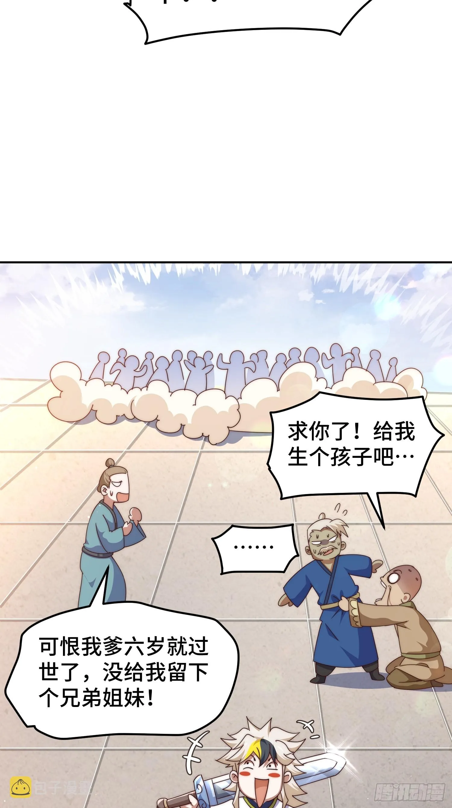 第166话 新秀选拔 第24页