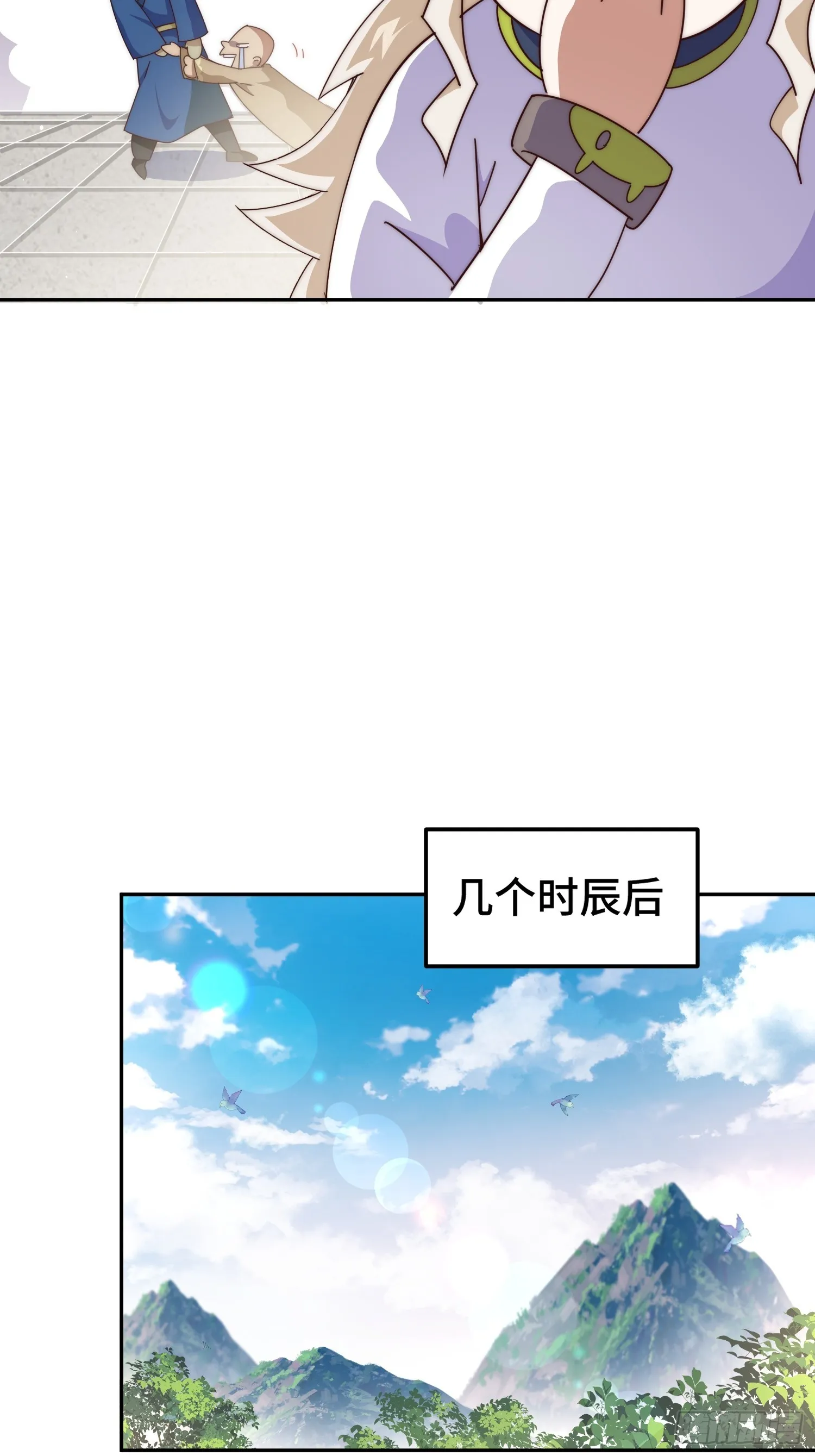 第166话 新秀选拔 第26页