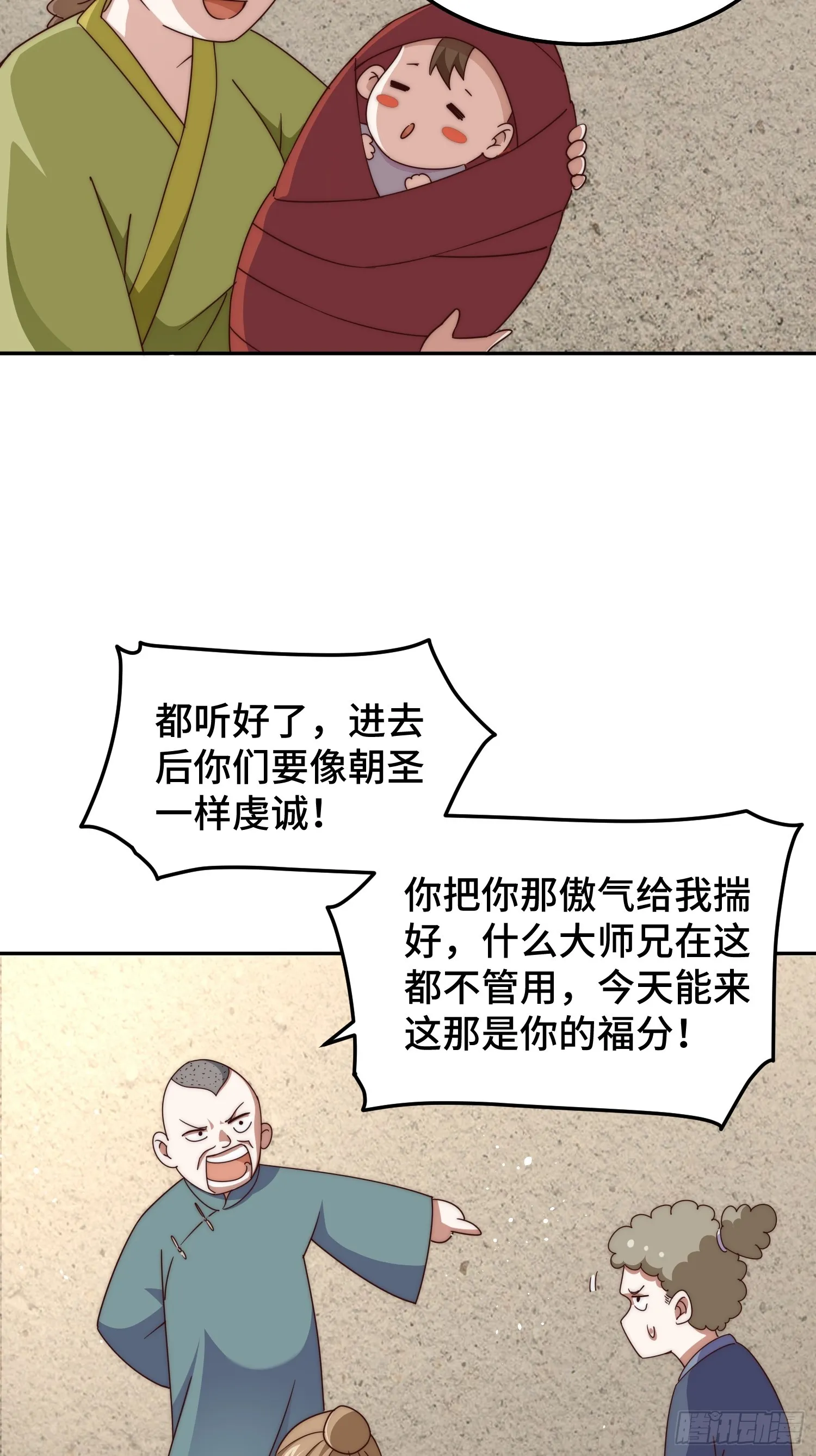 第166话 新秀选拔 第28页