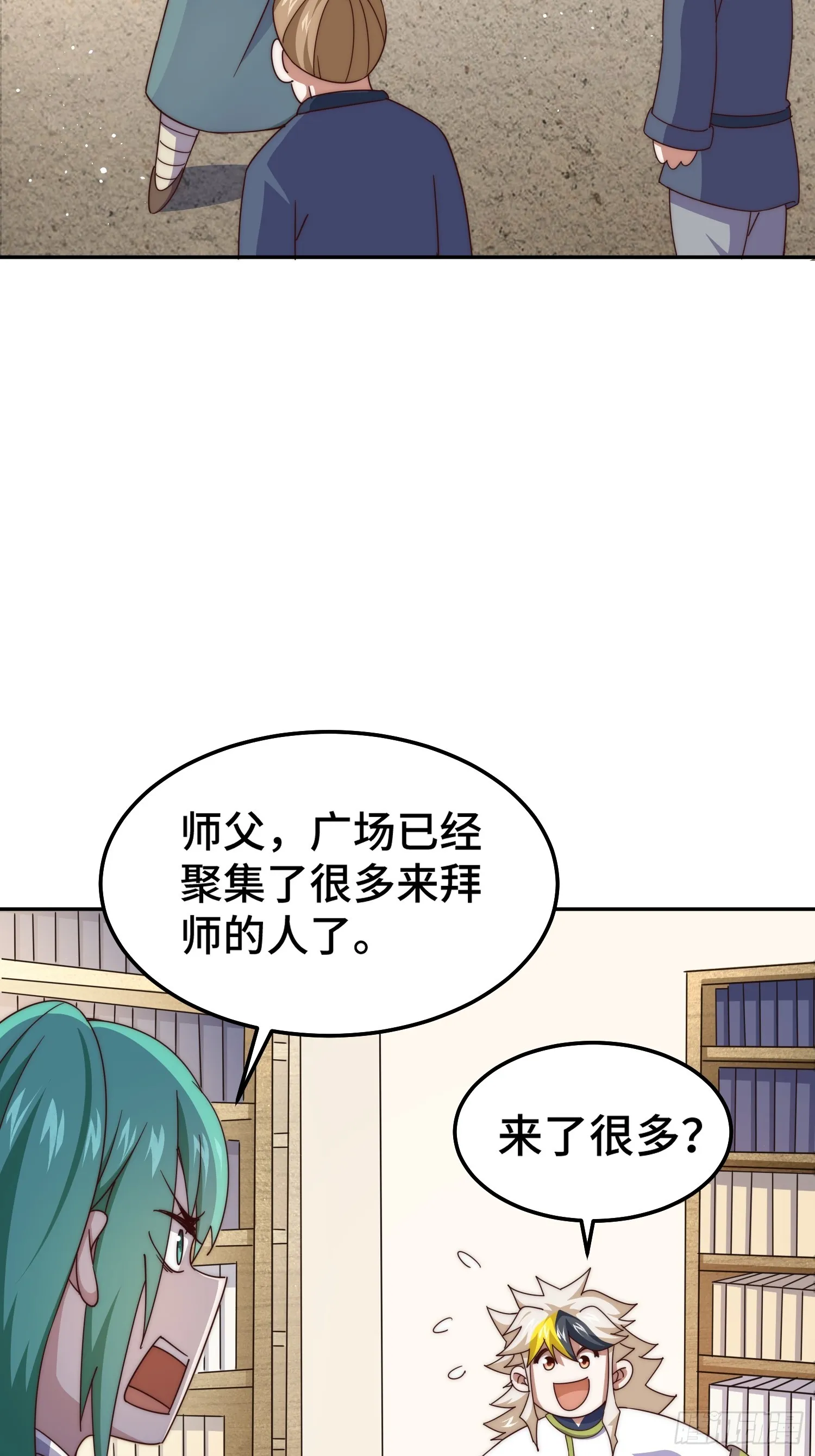 第166话 新秀选拔 第29页