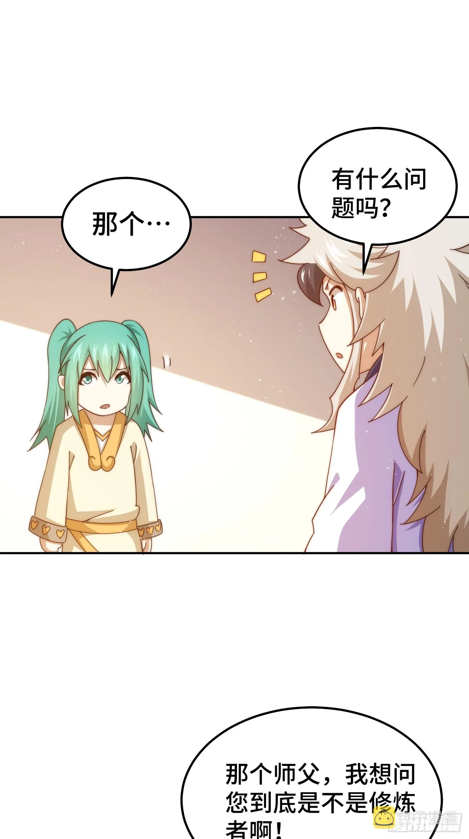 第166话 新秀选拔 第31页