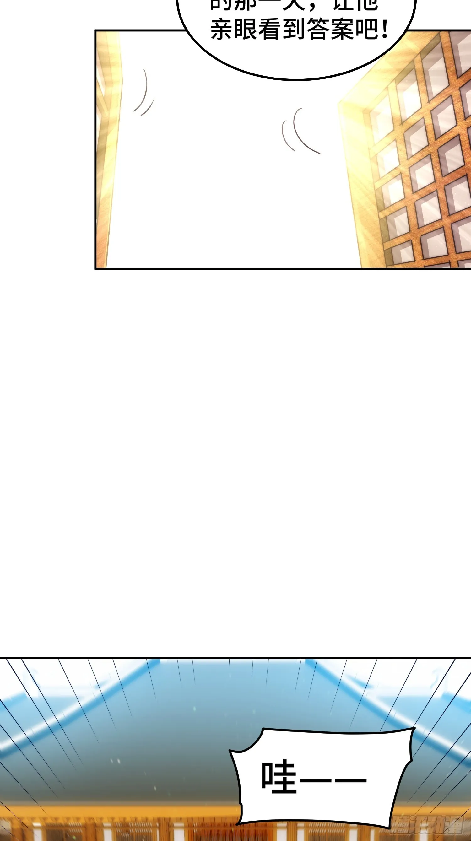 第166话 新秀选拔 第34页