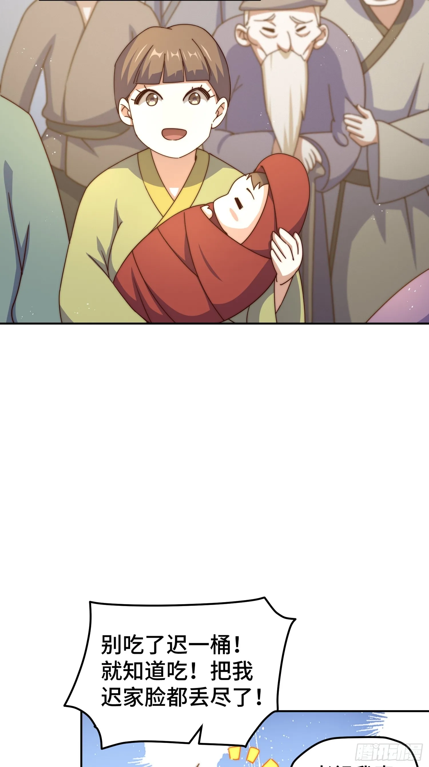 第166话 新秀选拔 第37页